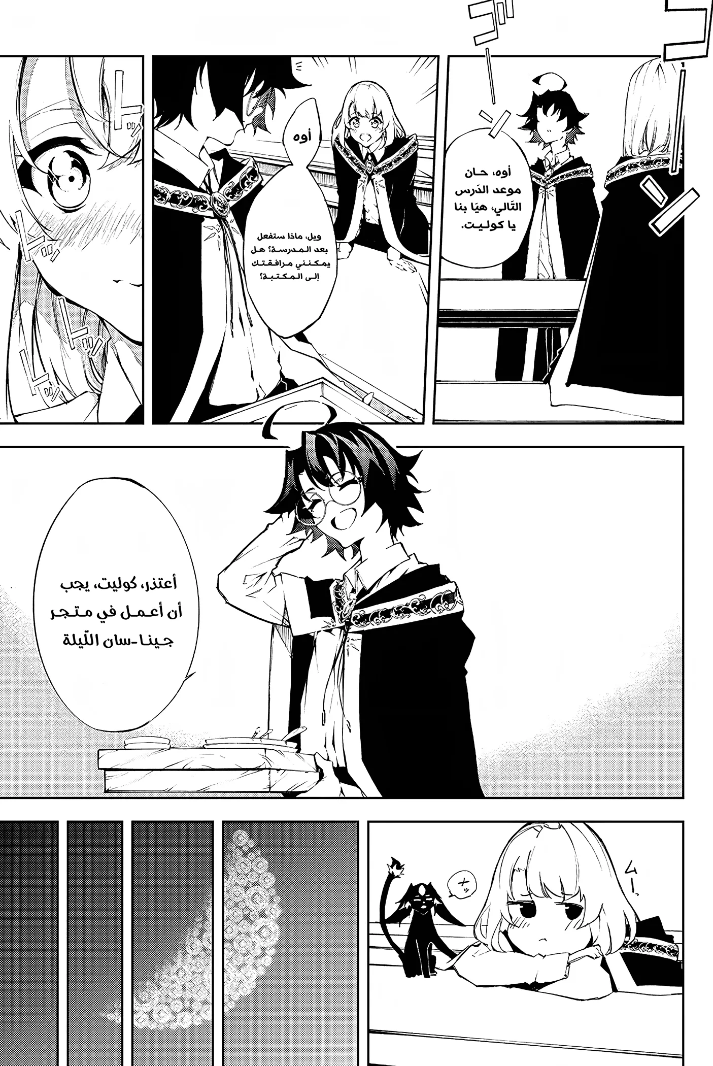 Read WISTORIA WAND AND SWORD ar Manga Online