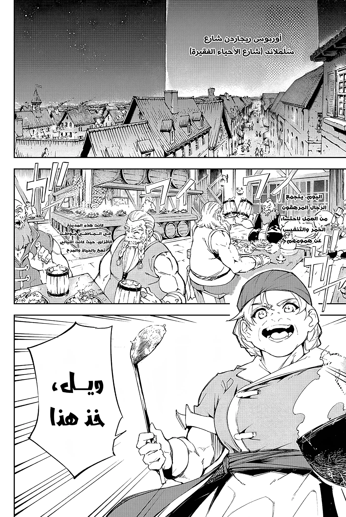 Read WISTORIA WAND AND SWORD ar Manga Online
