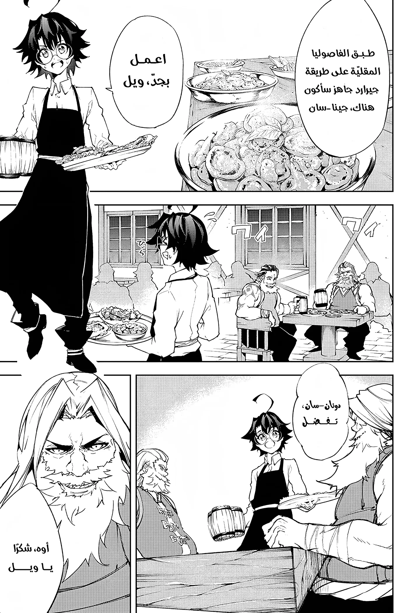 Read WISTORIA WAND AND SWORD ar Manga Online