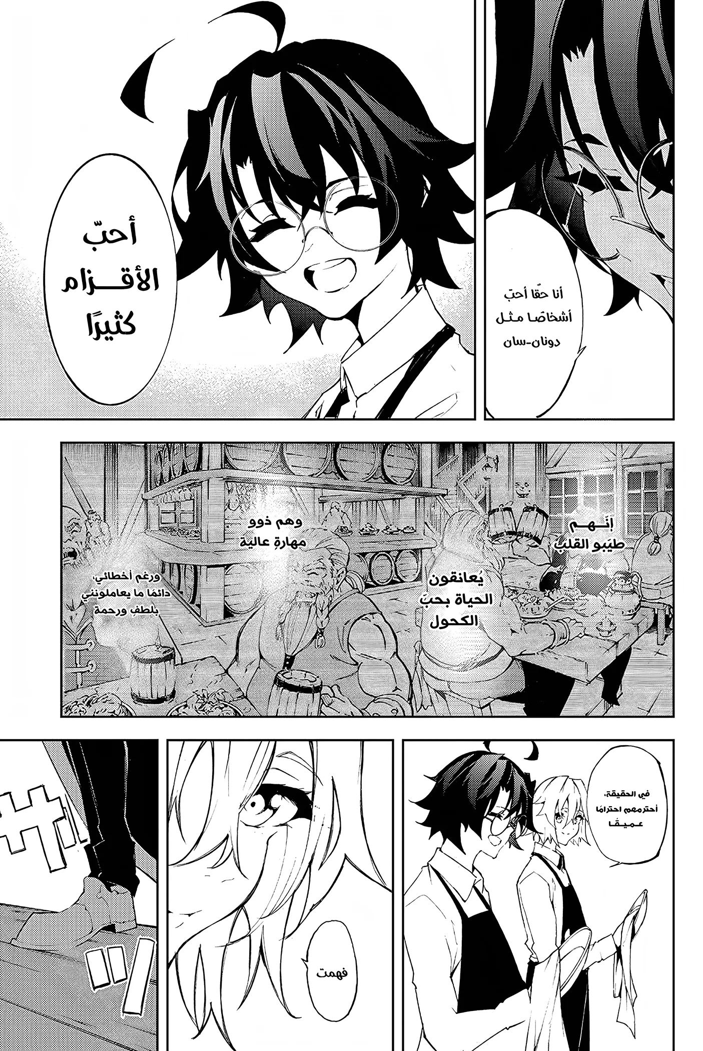 Read WISTORIA WAND AND SWORD ar Manga Online
