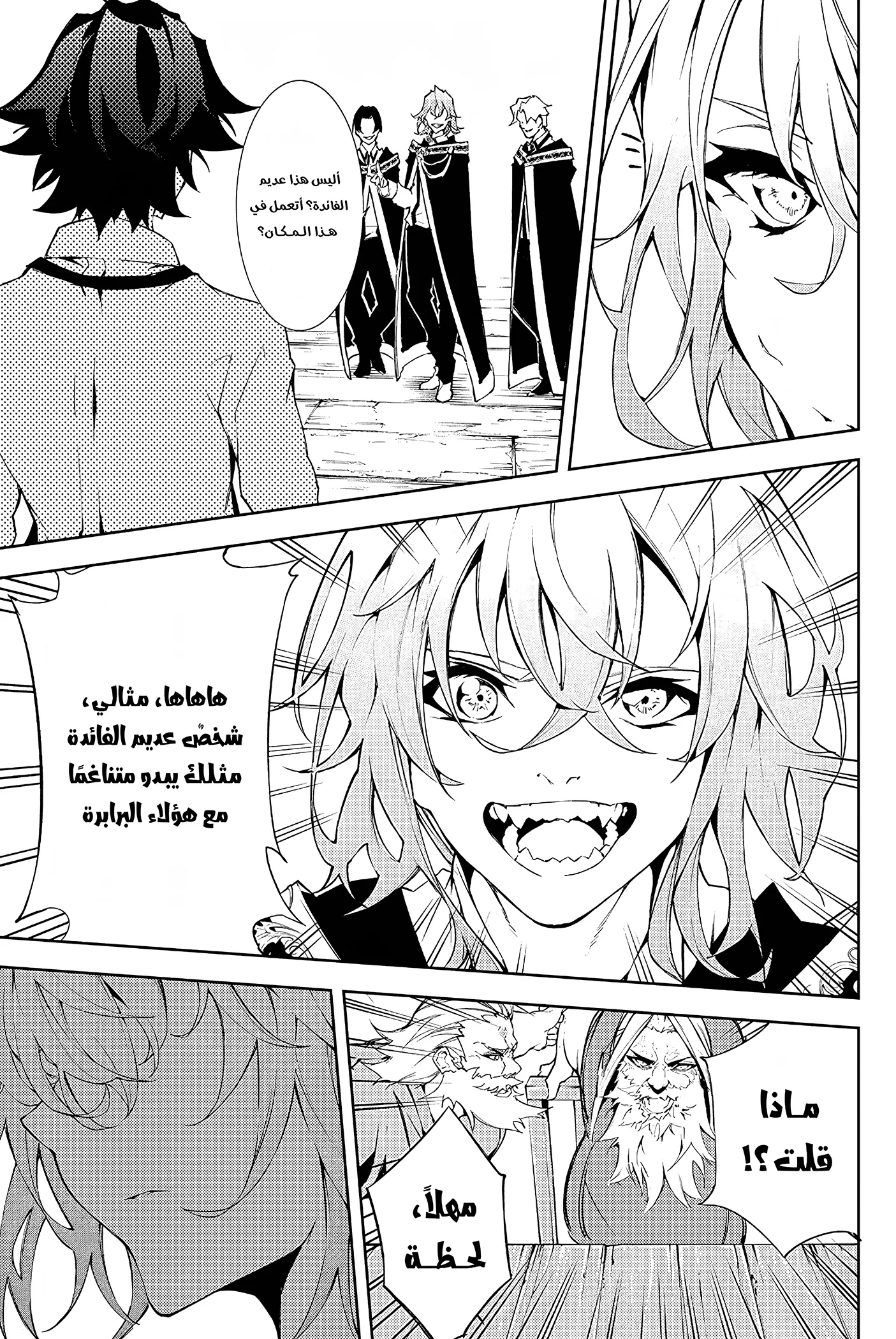 Read WISTORIA WAND AND SWORD ar Manga Online