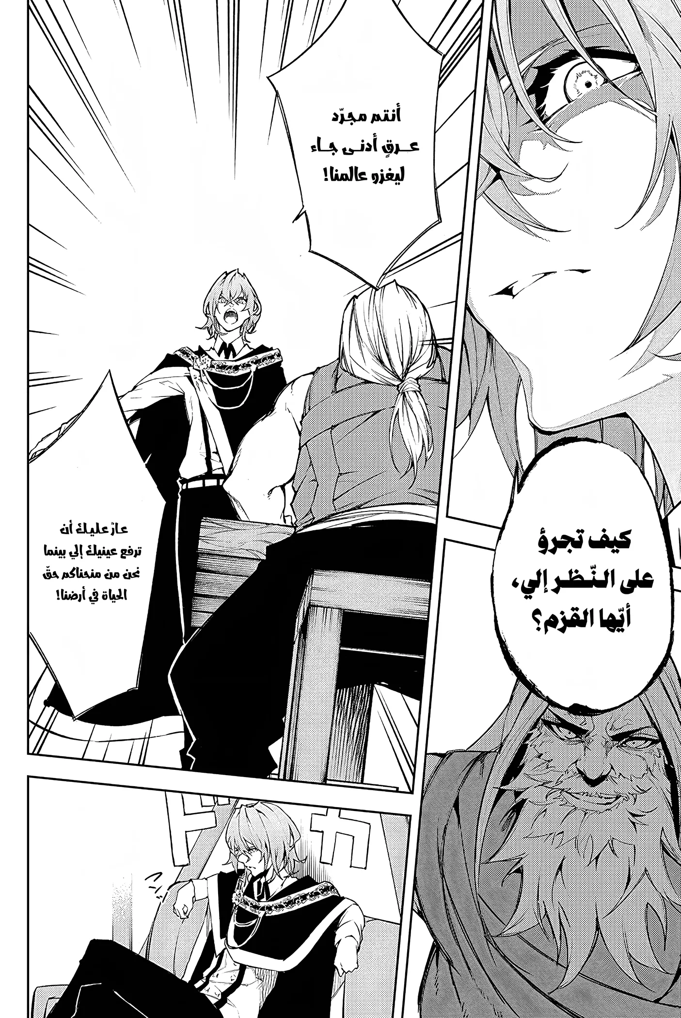 Read WISTORIA WAND AND SWORD ar Manga Online
