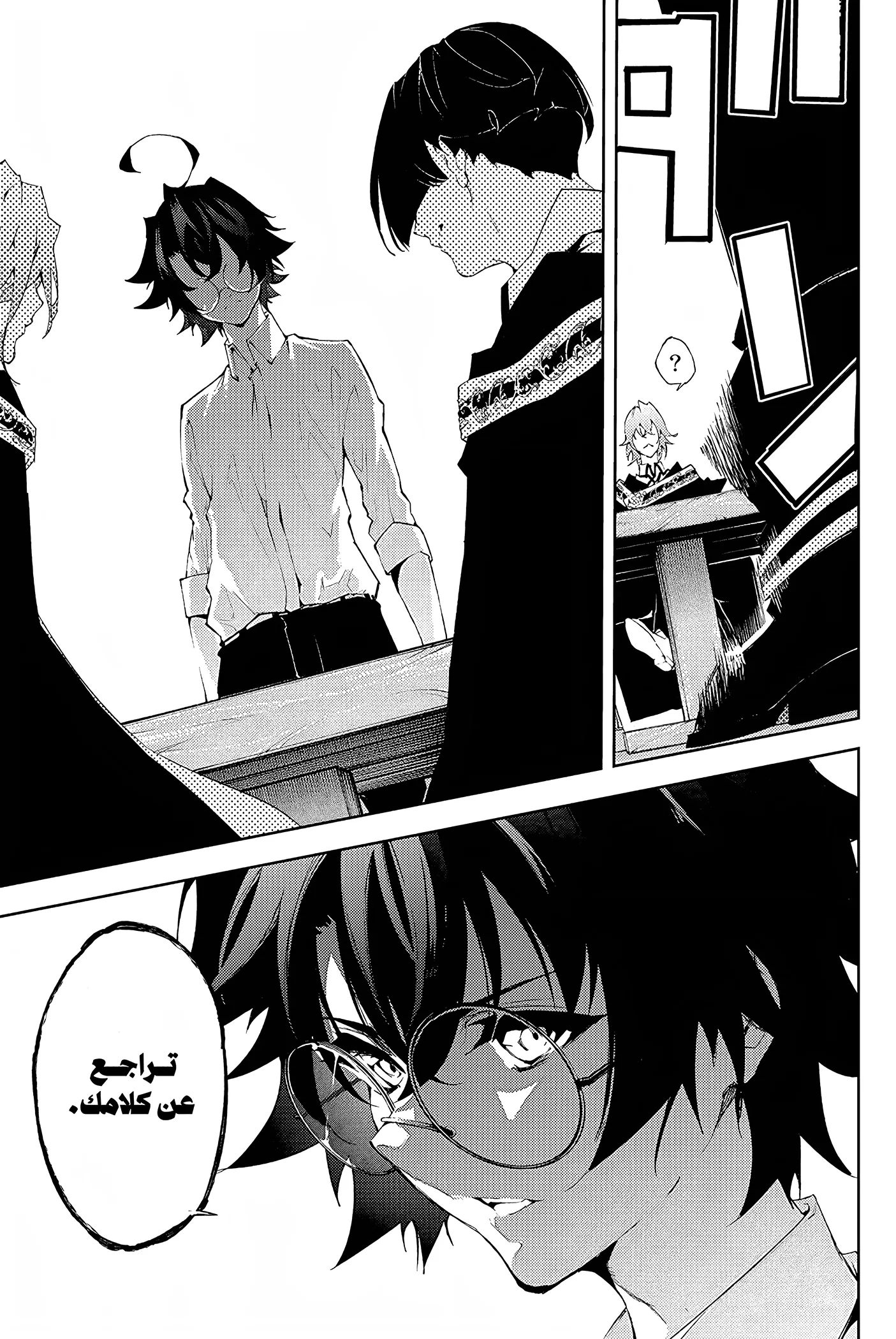 Read WISTORIA WAND AND SWORD ar Manga Online