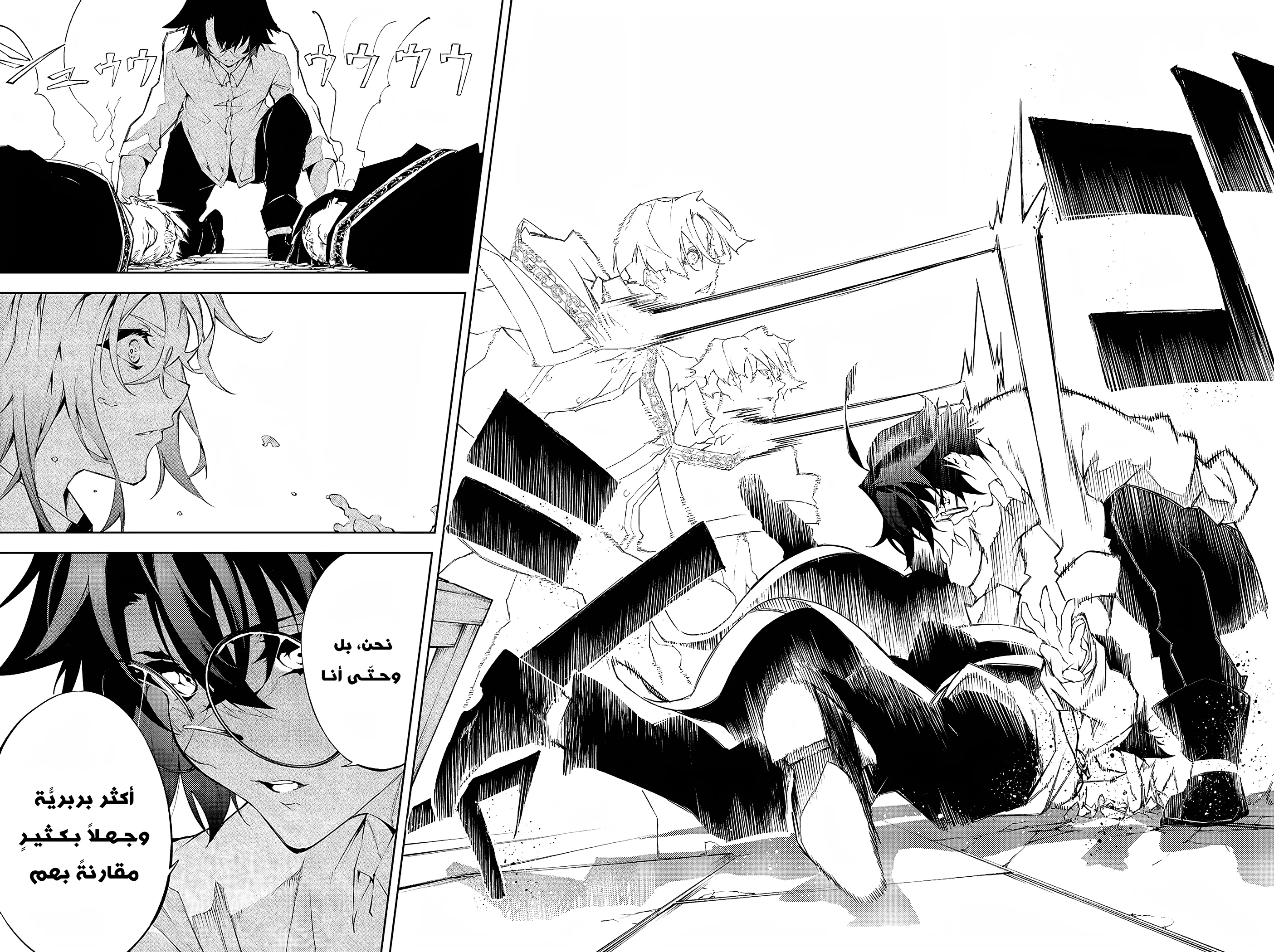 Read WISTORIA WAND AND SWORD ar Manga Online