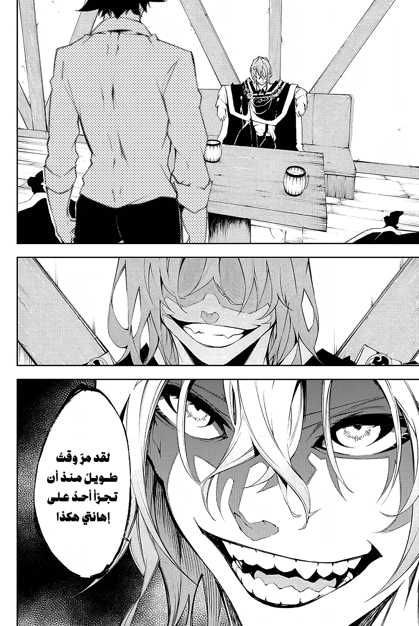 Read WISTORIA WAND AND SWORD ar Manga Online