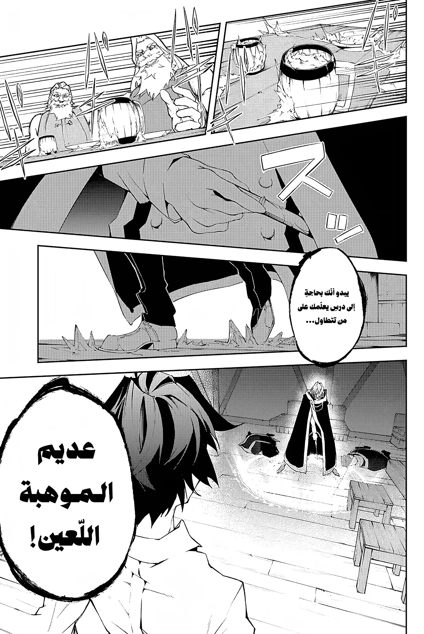 Read WISTORIA WAND AND SWORD ar Manga Online