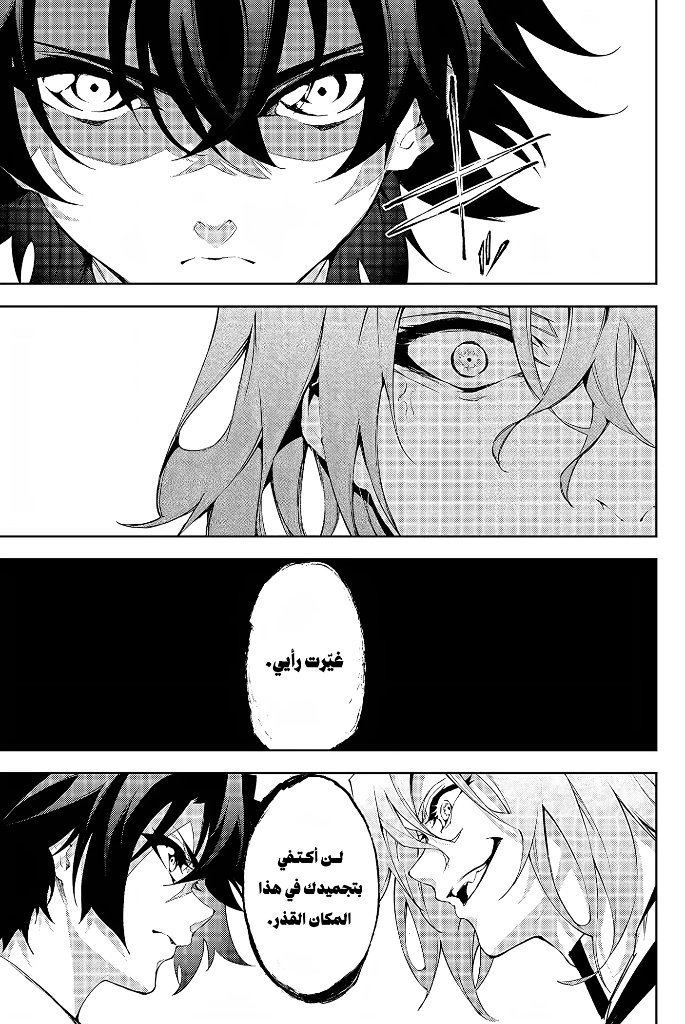 Read WISTORIA WAND AND SWORD ar Manga Online