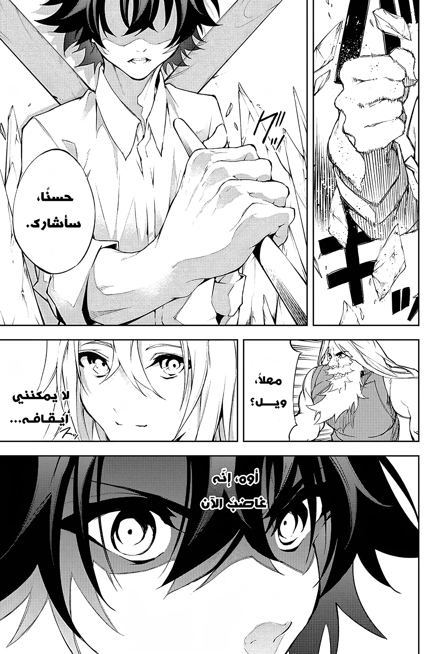 Read WISTORIA WAND AND SWORD ar Manga Online
