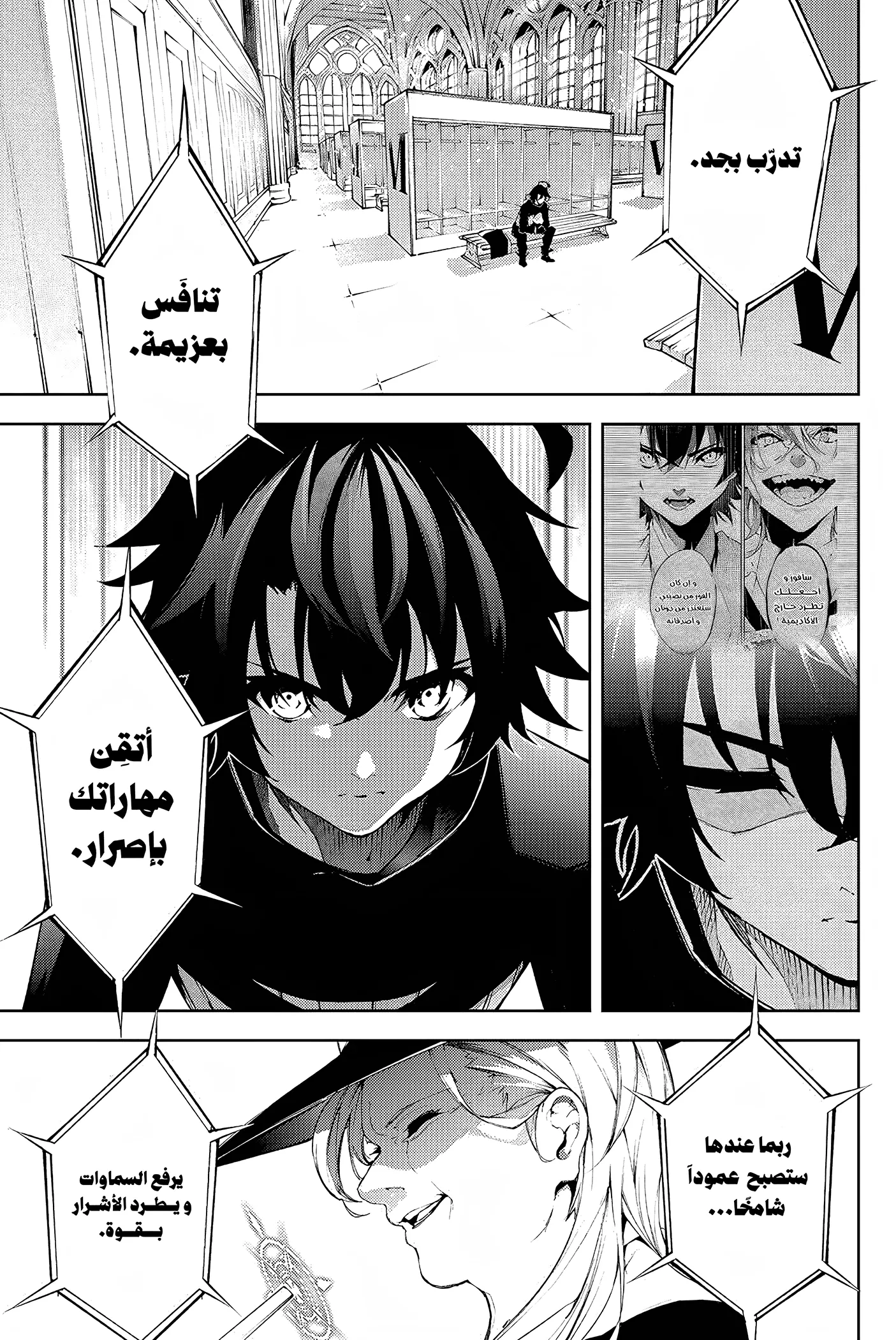 Read WISTORIA WAND AND SWORD ar Manga Online