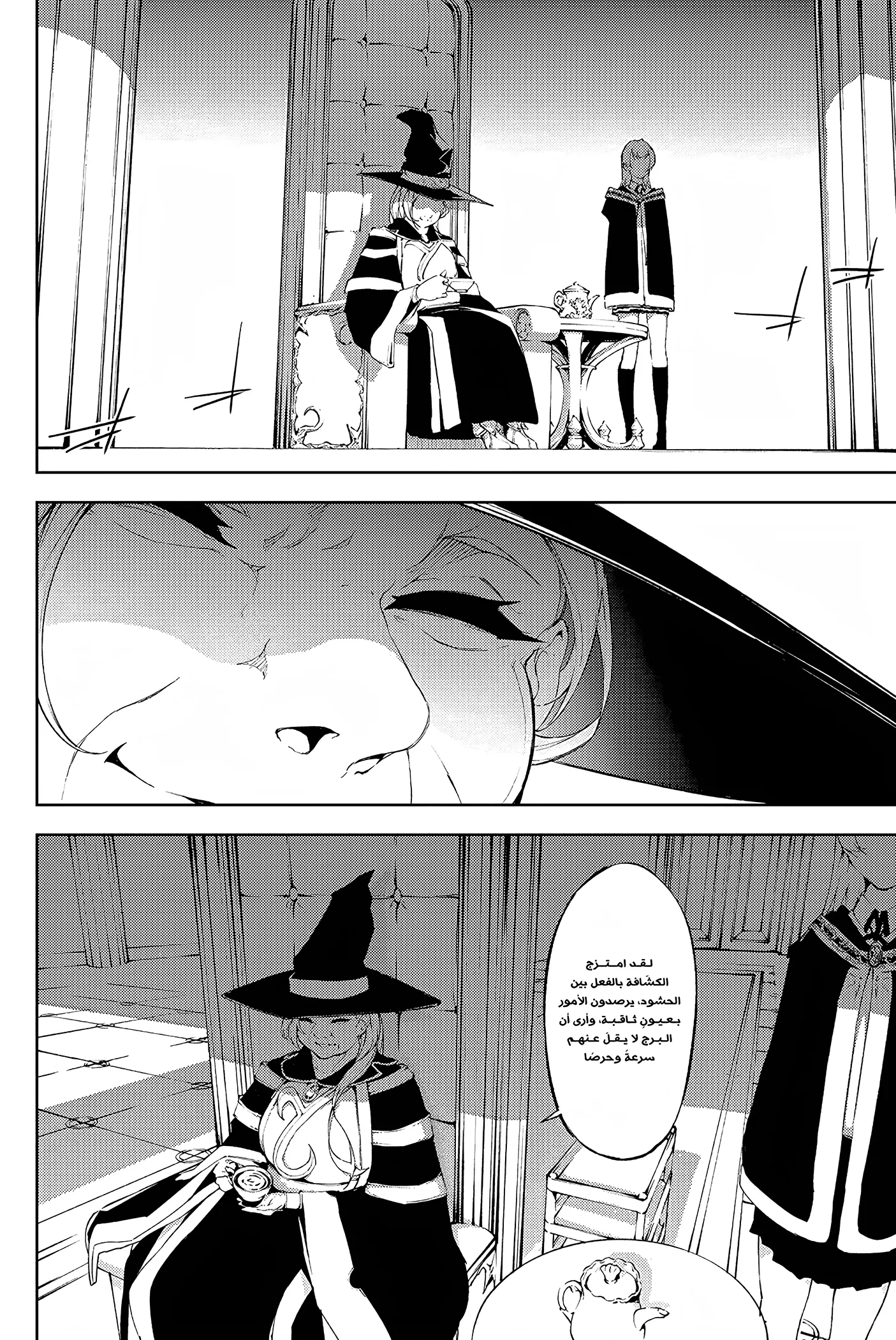 Read WISTORIA WAND AND SWORD ar Manga Online