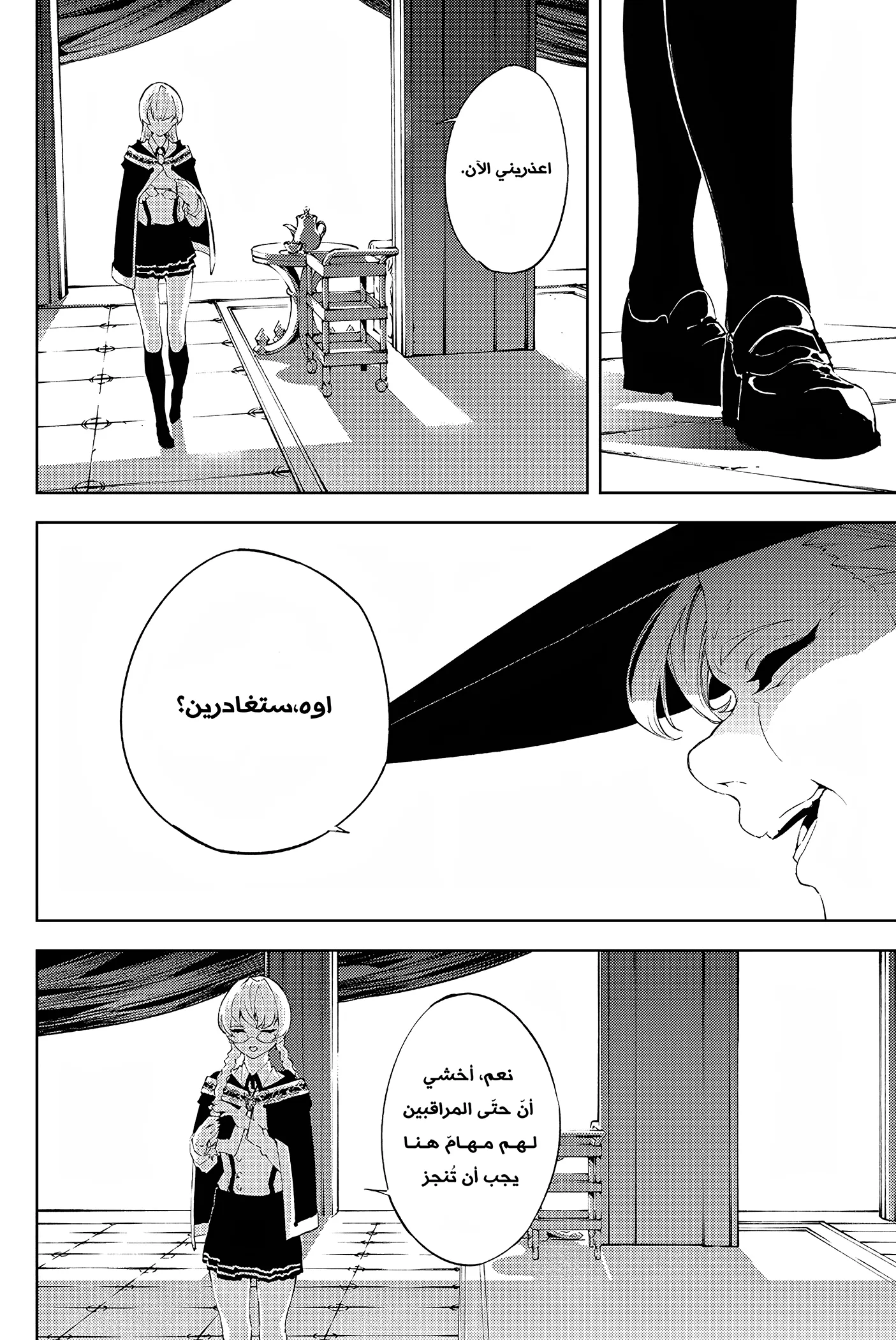 Read WISTORIA WAND AND SWORD ar Manga Online