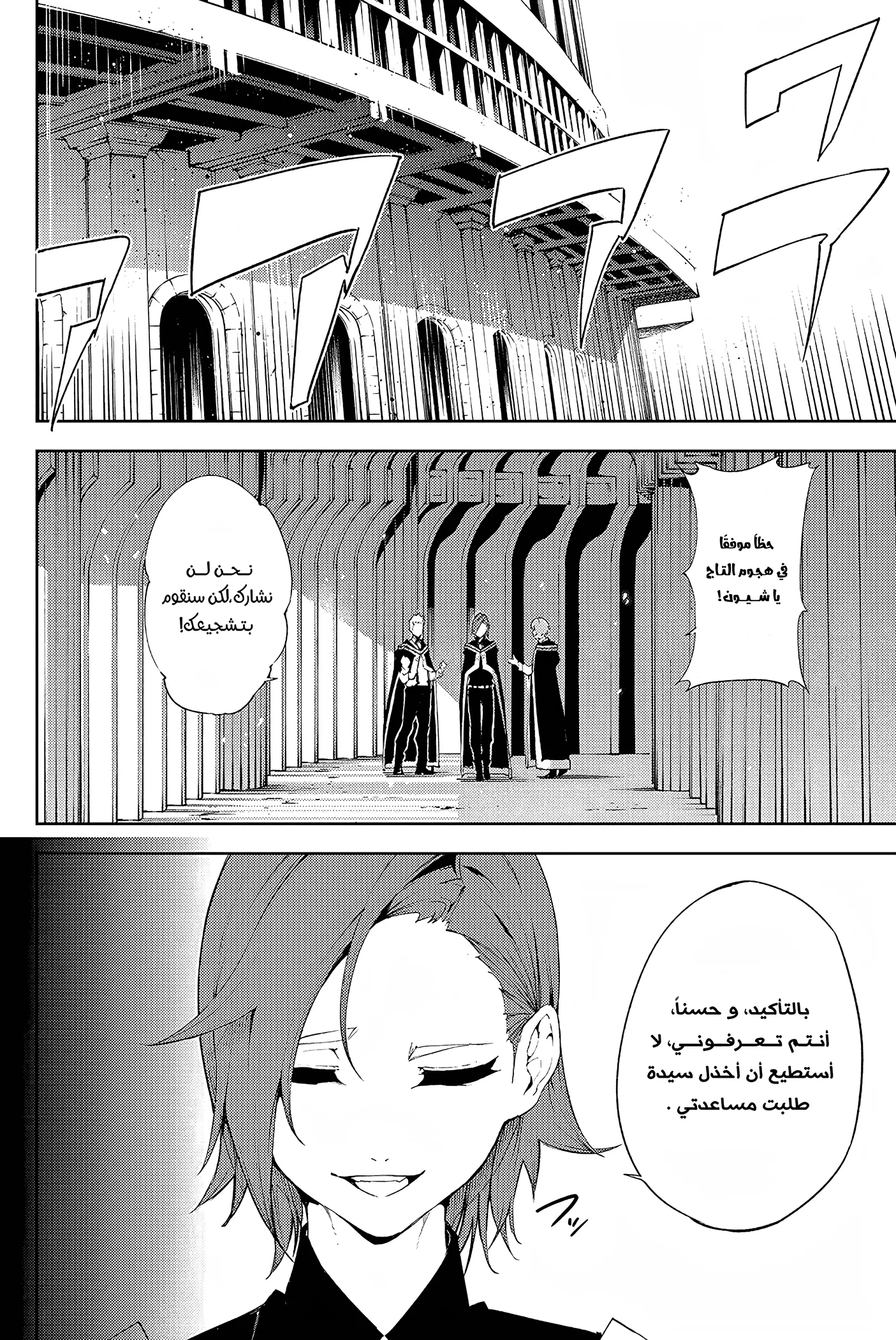 Read WISTORIA WAND AND SWORD ar Manga Online