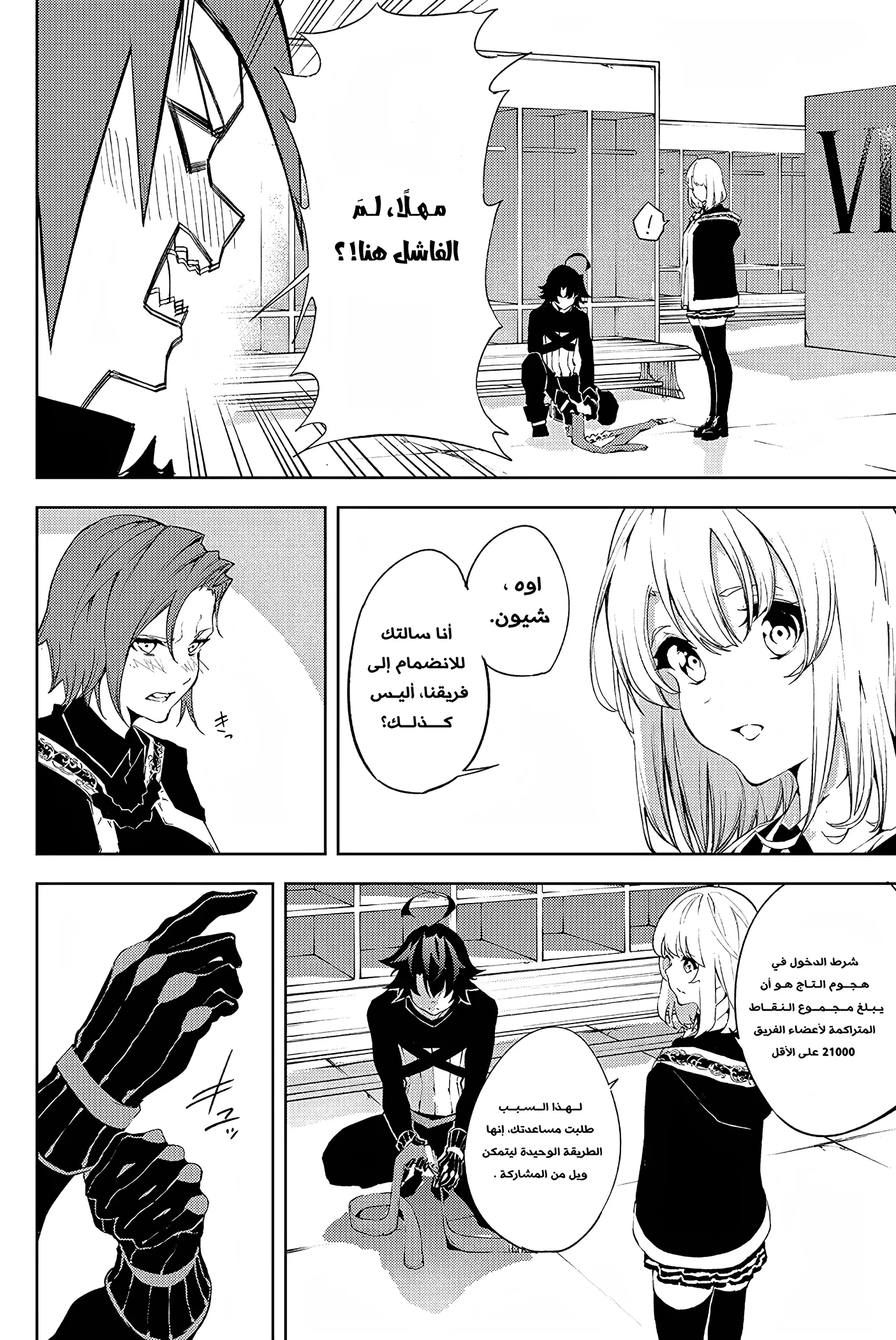 Read WISTORIA WAND AND SWORD ar Manga Online