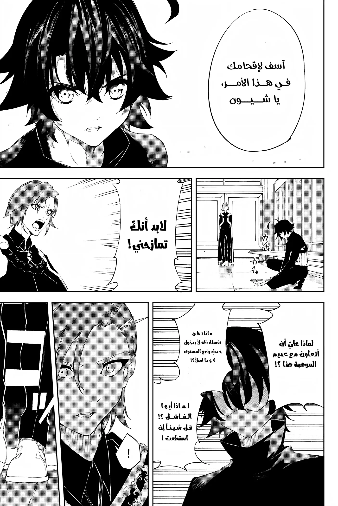 Read WISTORIA WAND AND SWORD ar Manga Online
