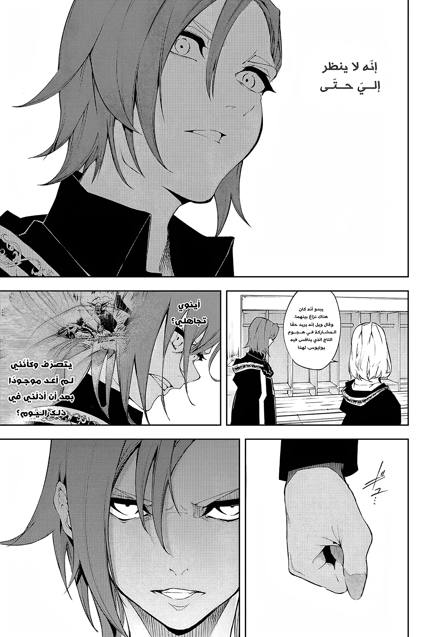 Read WISTORIA WAND AND SWORD ar Manga Online