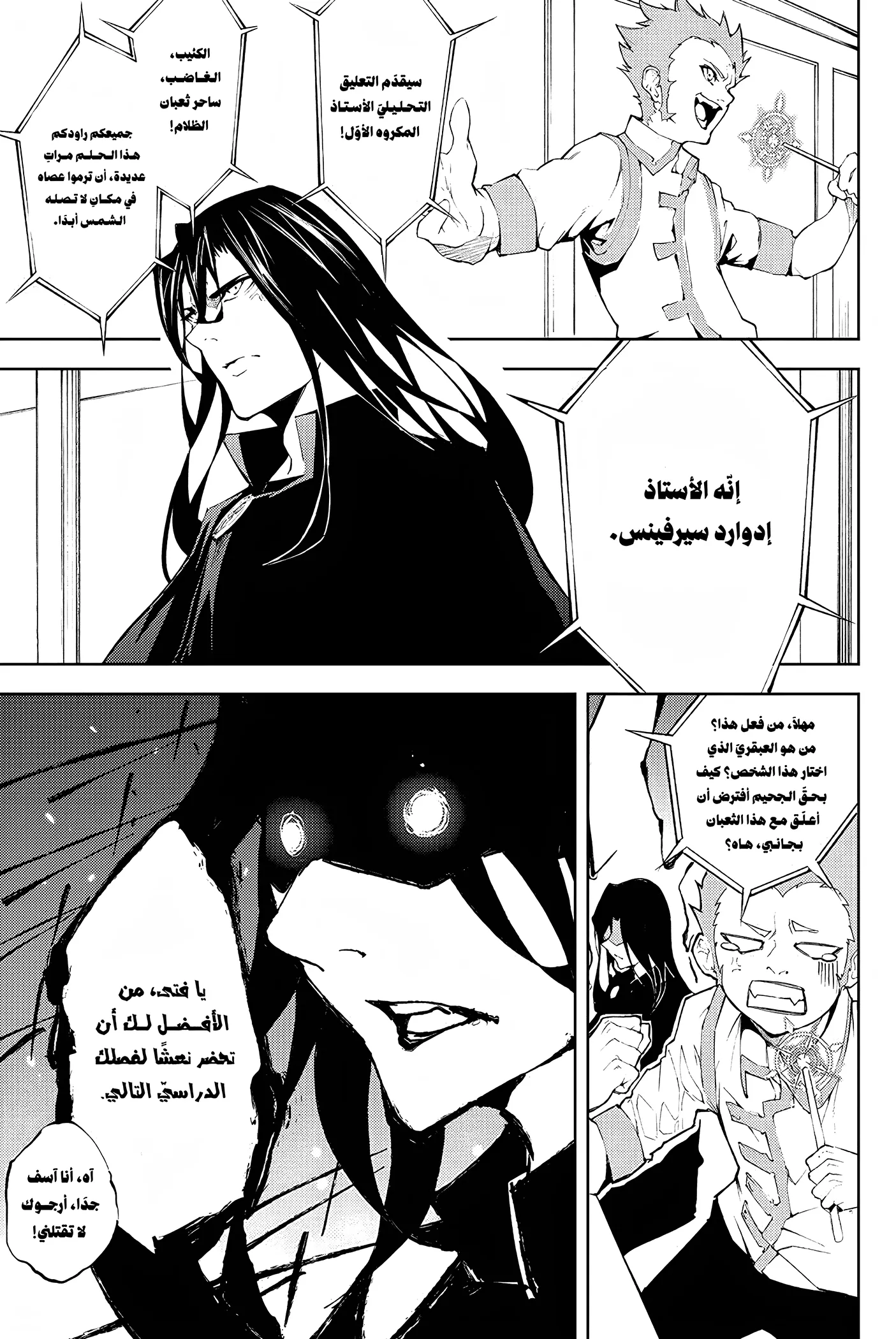 Read WISTORIA WAND AND SWORD ar Manga Online