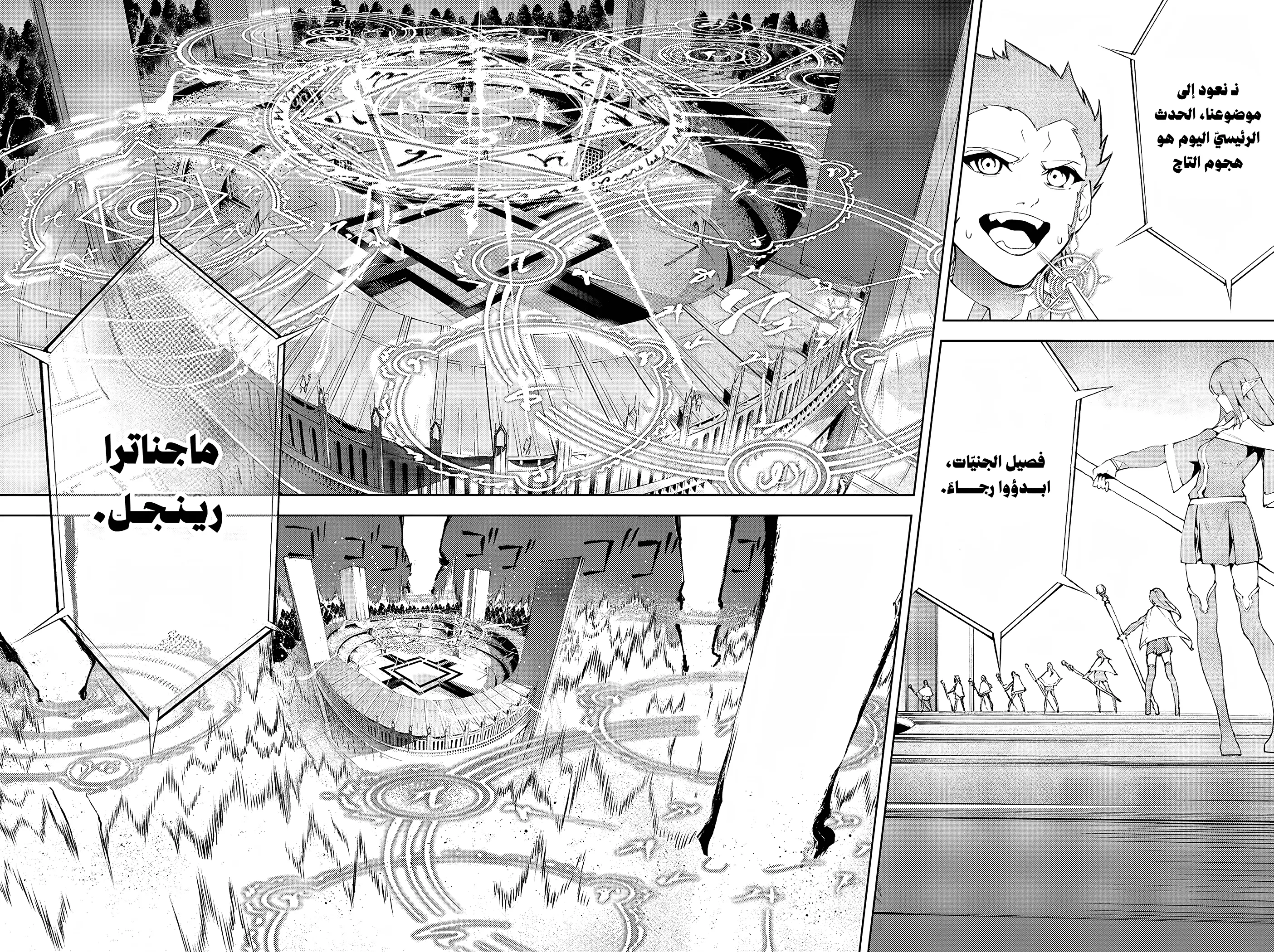 Read WISTORIA WAND AND SWORD ar Manga Online