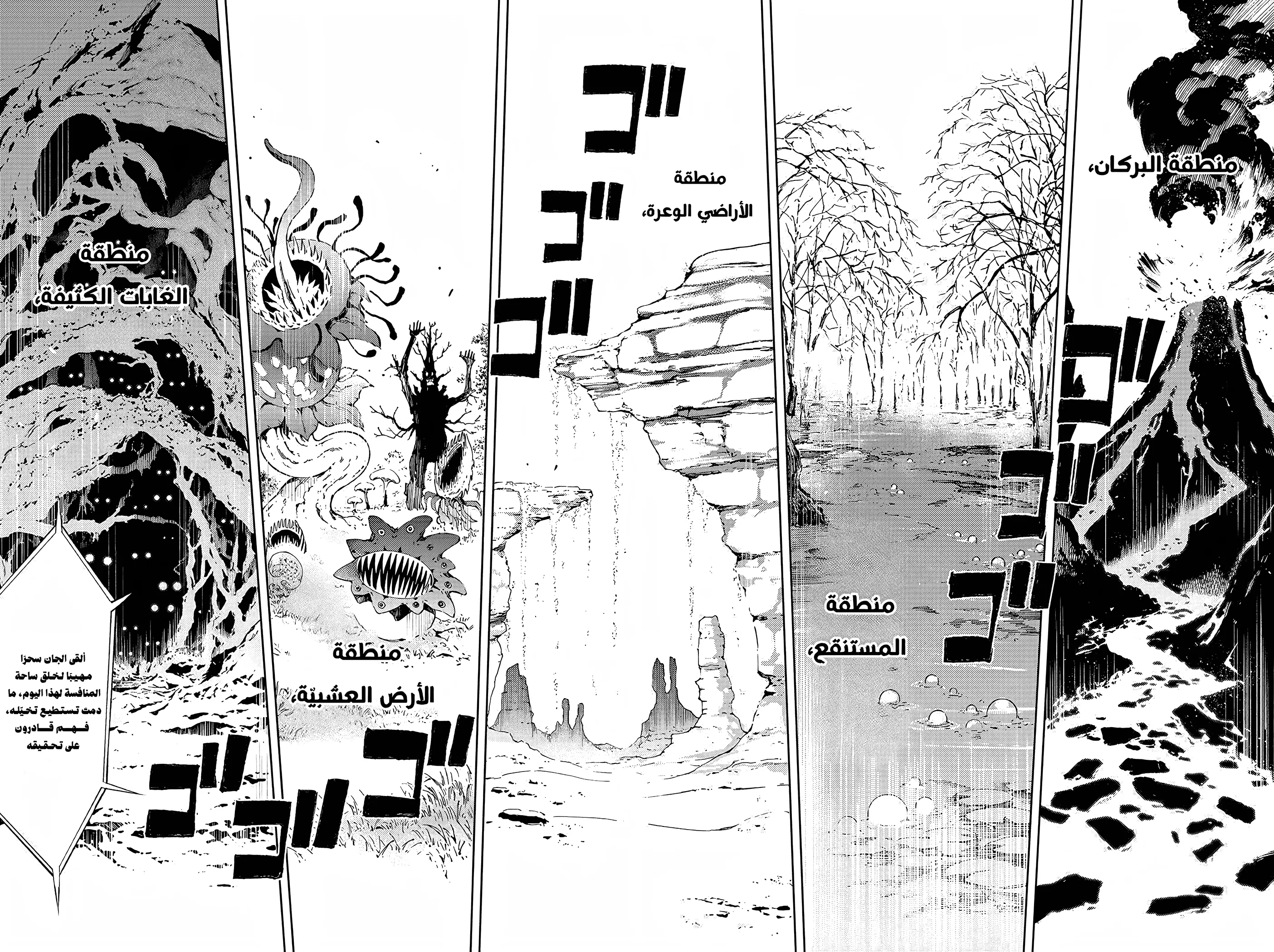 Read WISTORIA WAND AND SWORD ar Manga Online