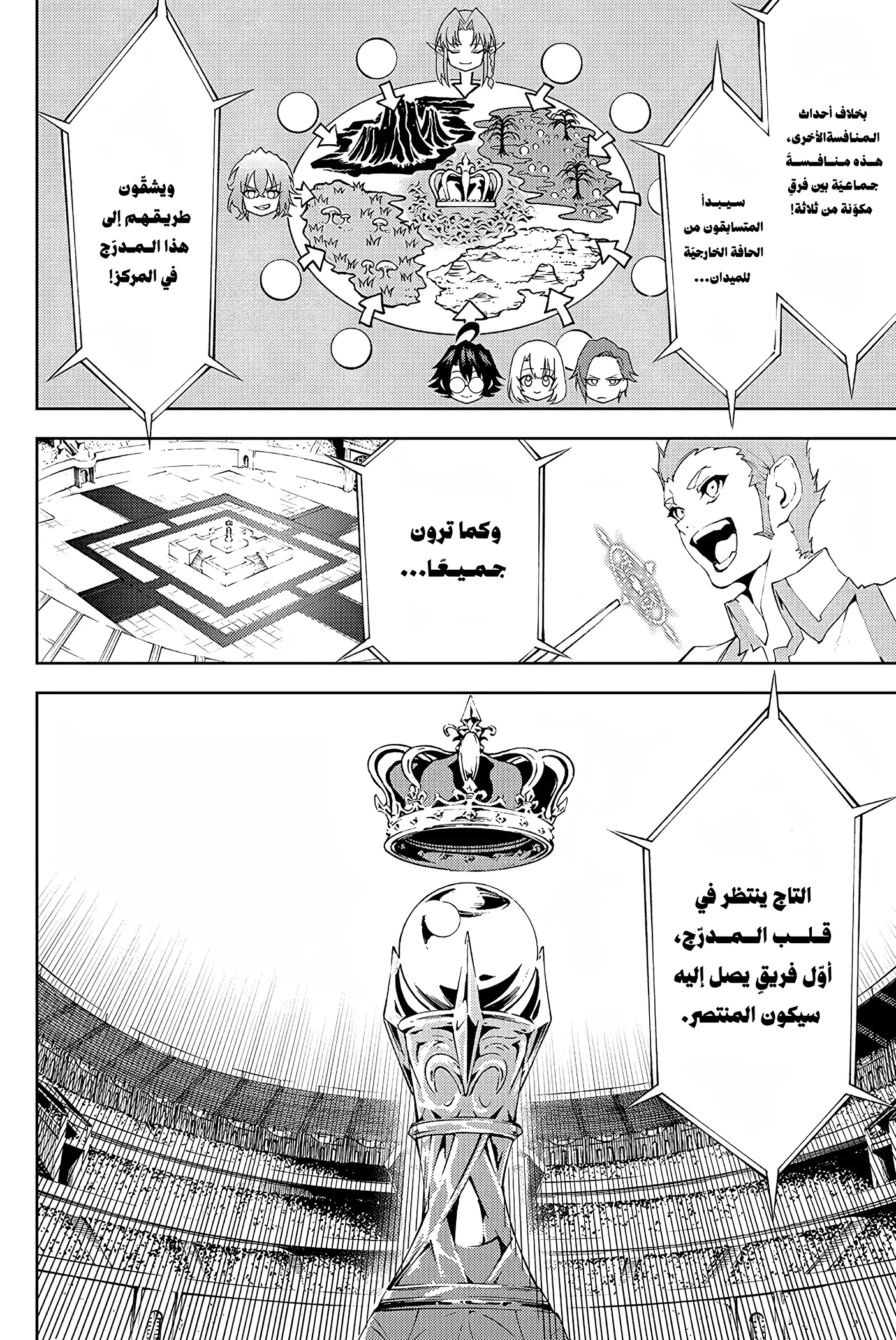 Read WISTORIA WAND AND SWORD ar Manga Online
