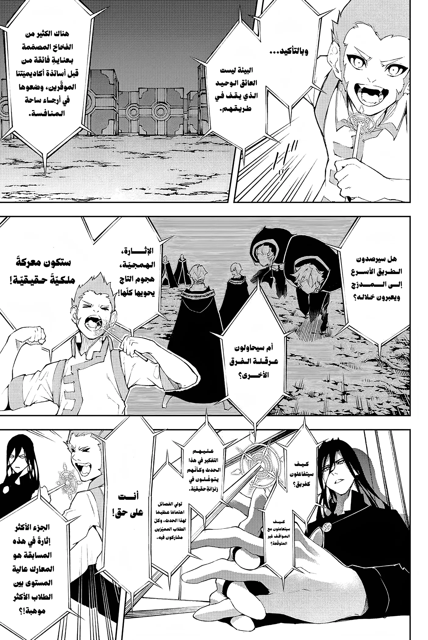 Read WISTORIA WAND AND SWORD ar Manga Online