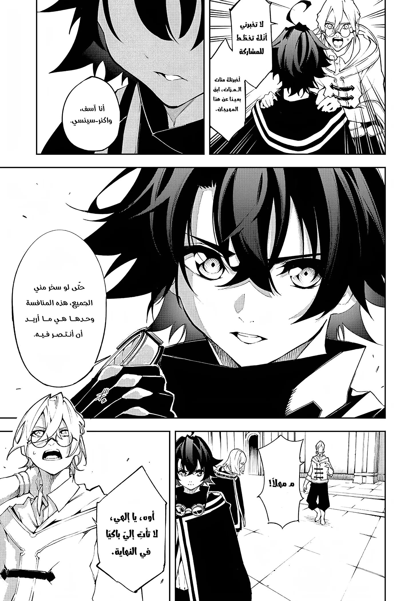 Read WISTORIA WAND AND SWORD ar Manga Online