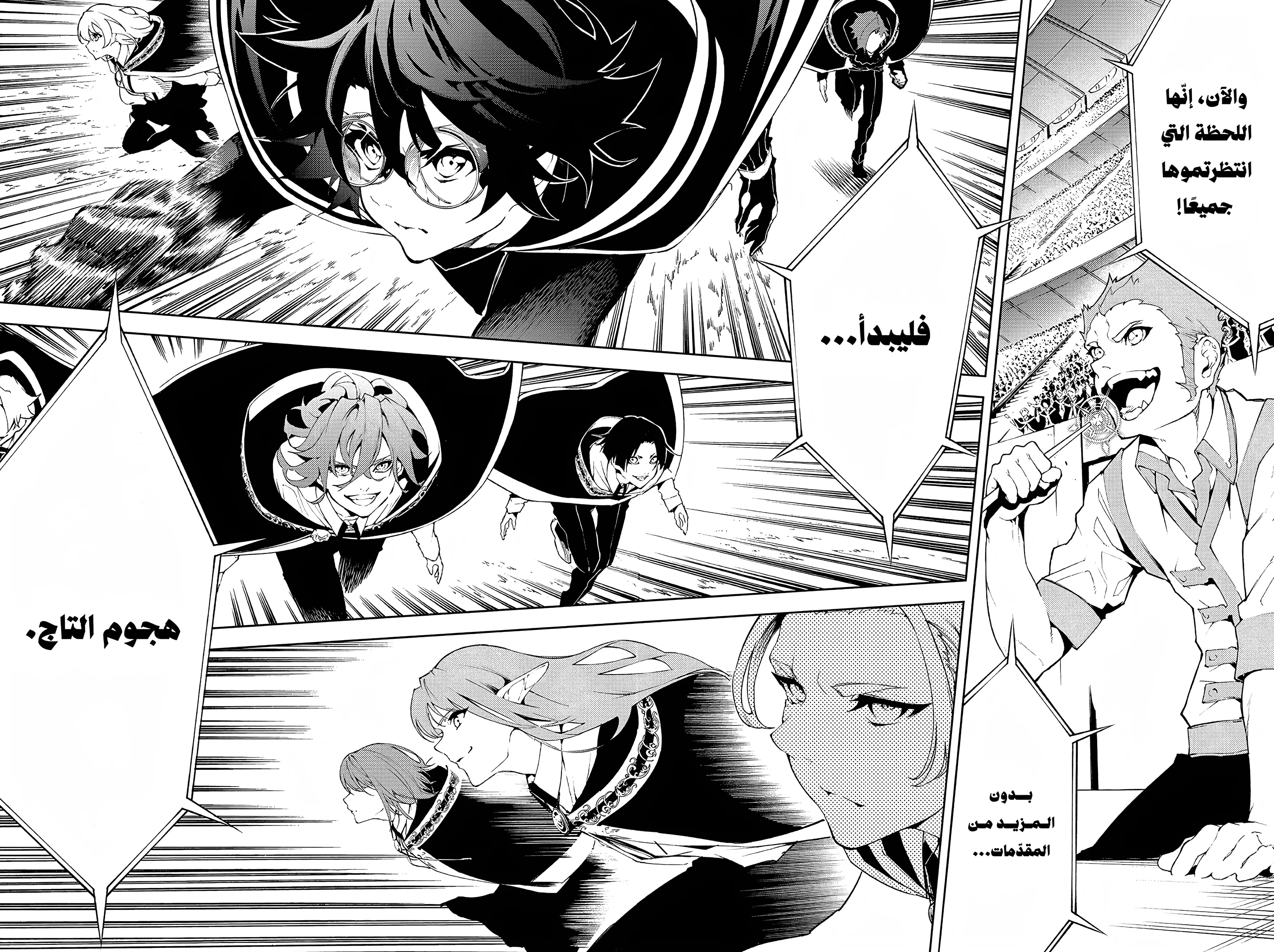 Read WISTORIA WAND AND SWORD ar Manga Online