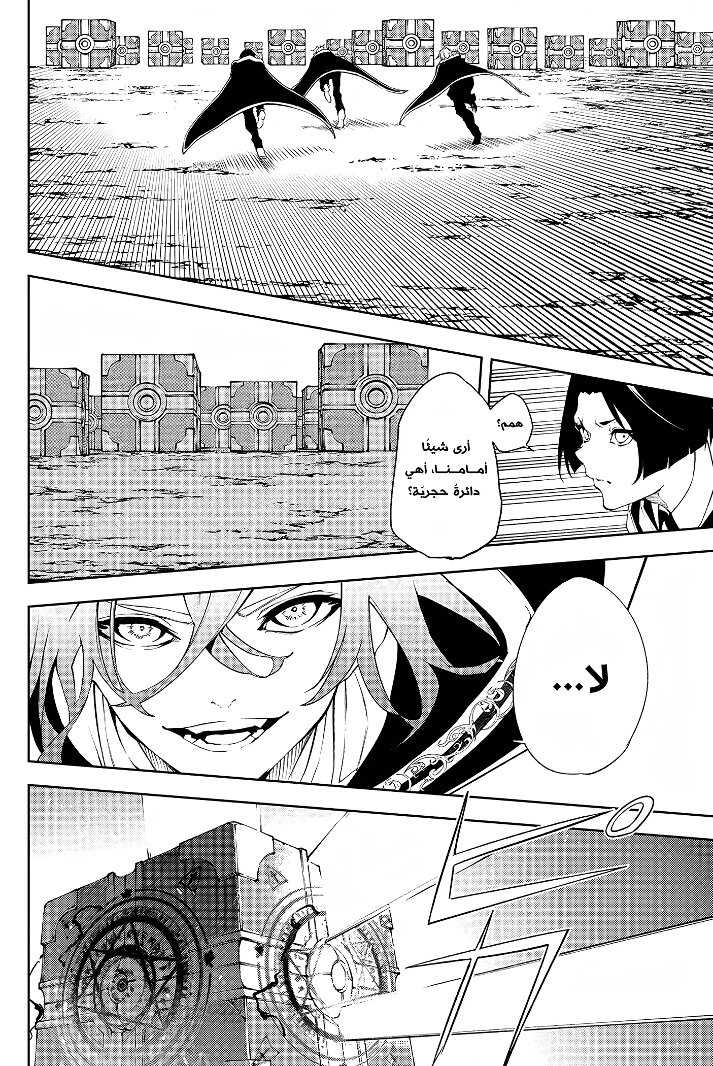 Read WISTORIA WAND AND SWORD ar Manga Online