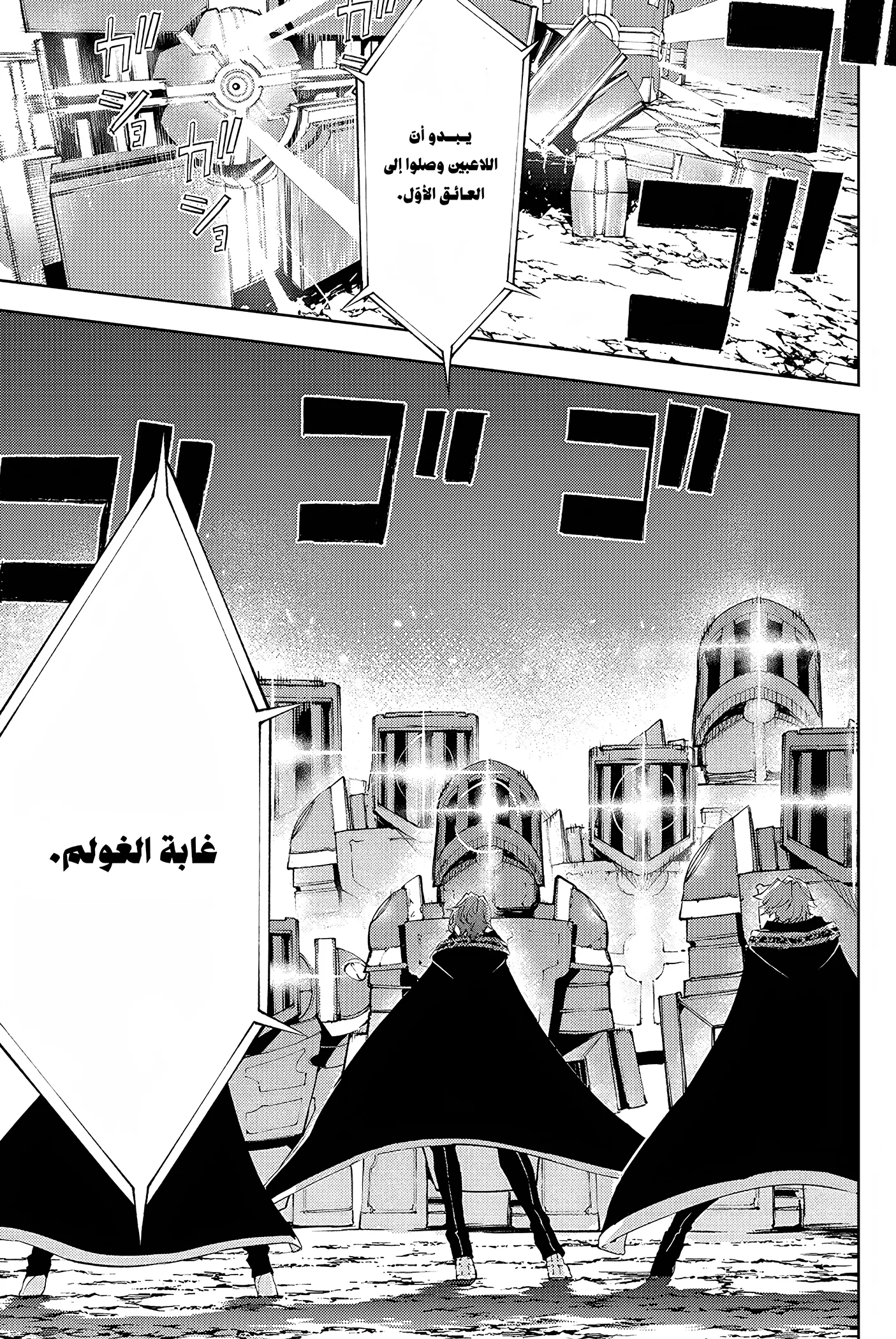 Read WISTORIA WAND AND SWORD ar Manga Online