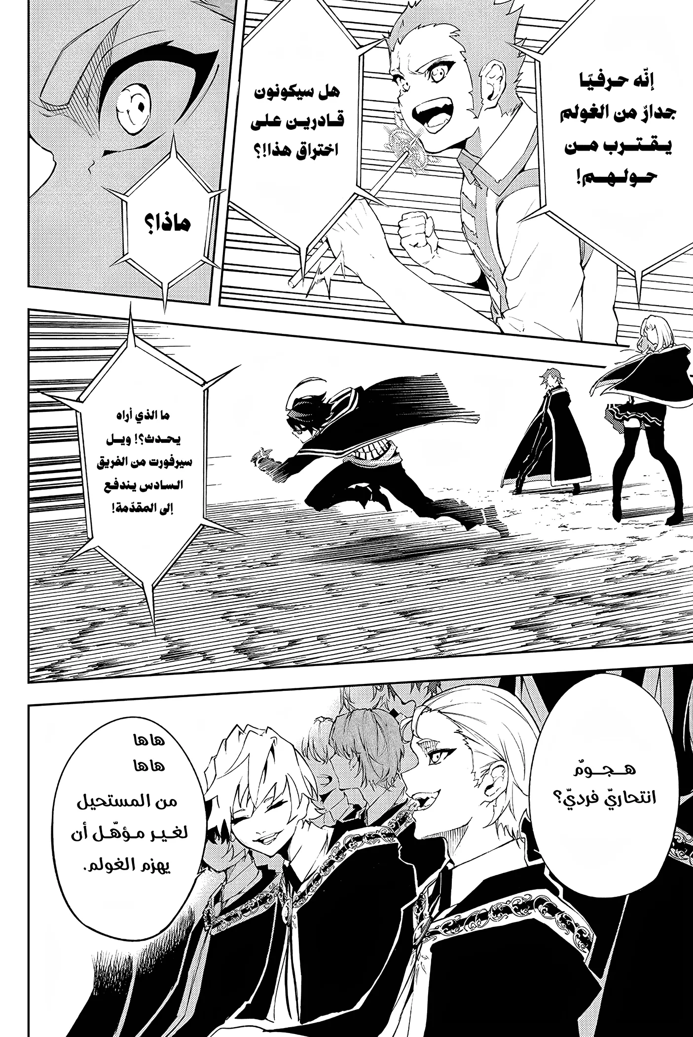 Read WISTORIA WAND AND SWORD ar Manga Online