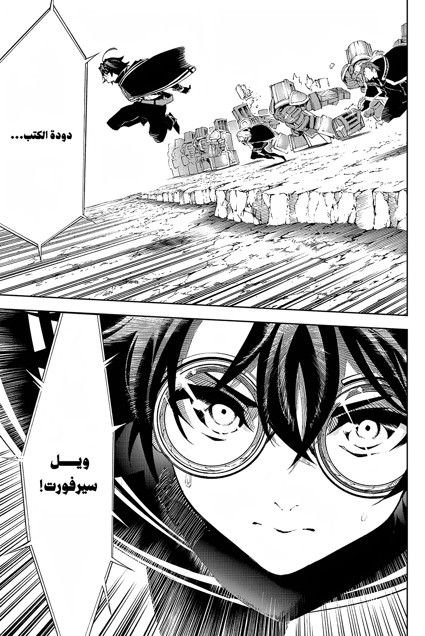 Read WISTORIA WAND AND SWORD ar Manga Online