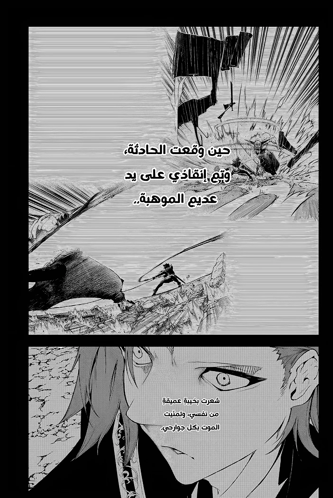 Read WISTORIA WAND AND SWORD ar Manga Online
