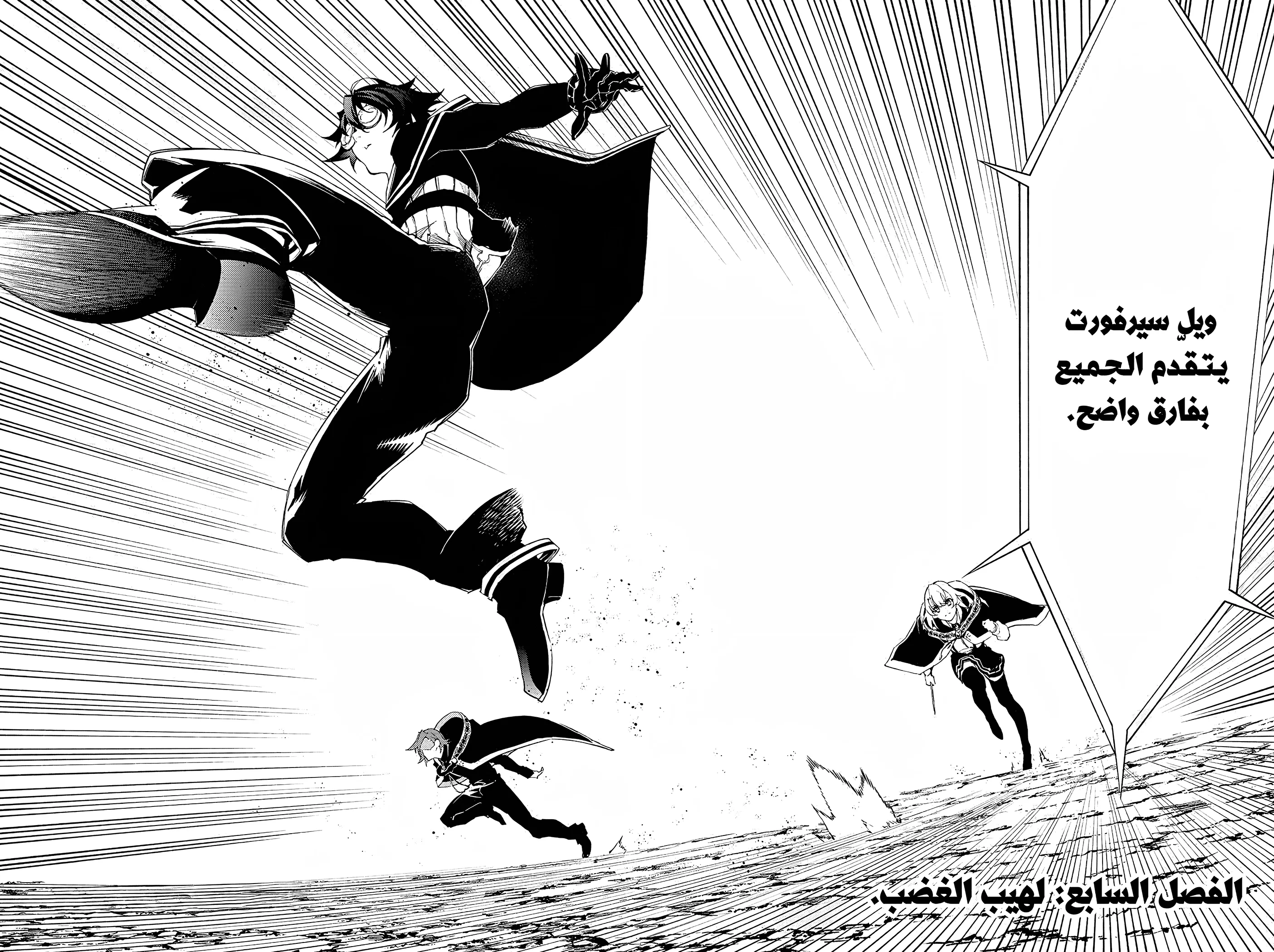 Read WISTORIA WAND AND SWORD ar Manga Online