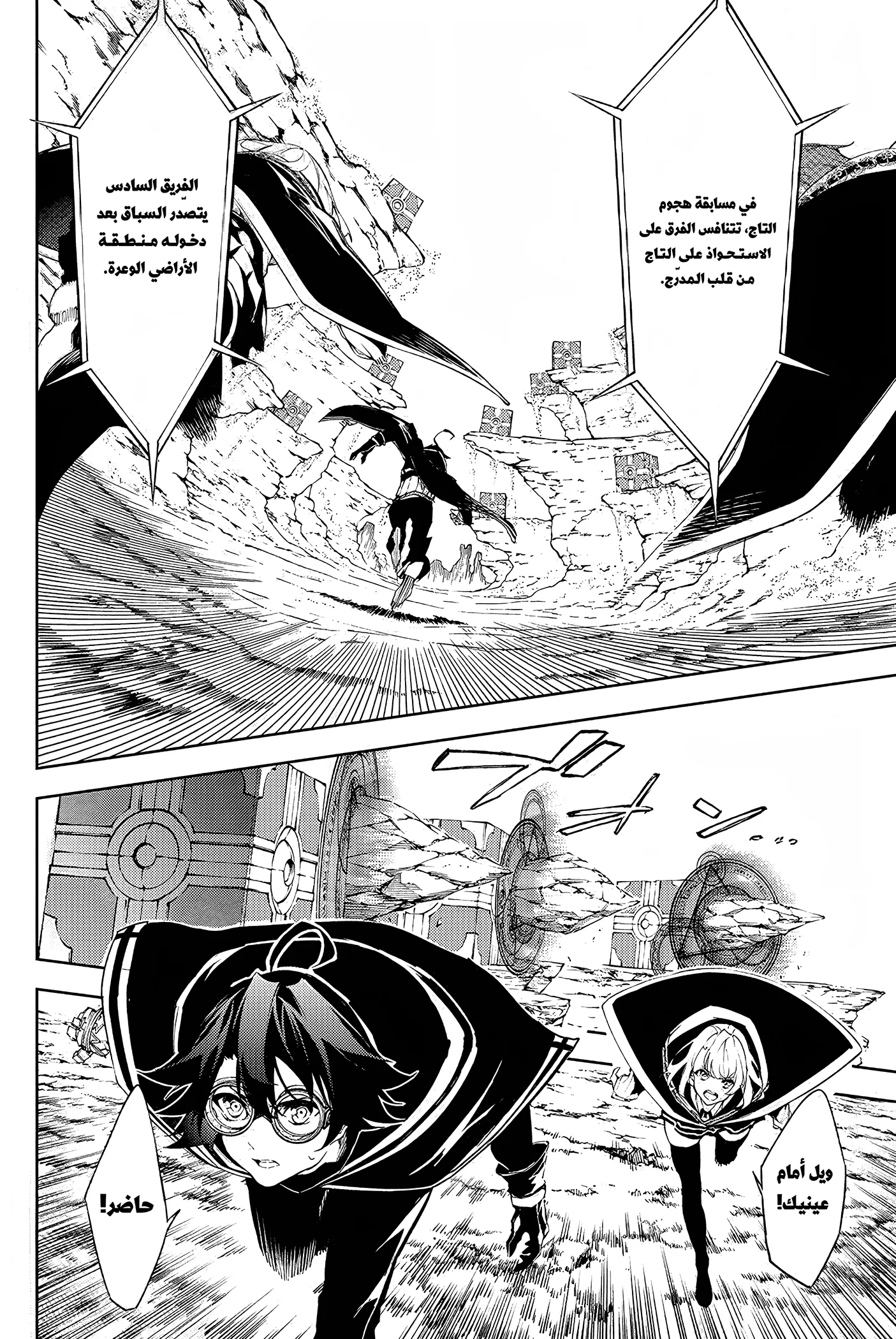 Read WISTORIA WAND AND SWORD ar Manga Online