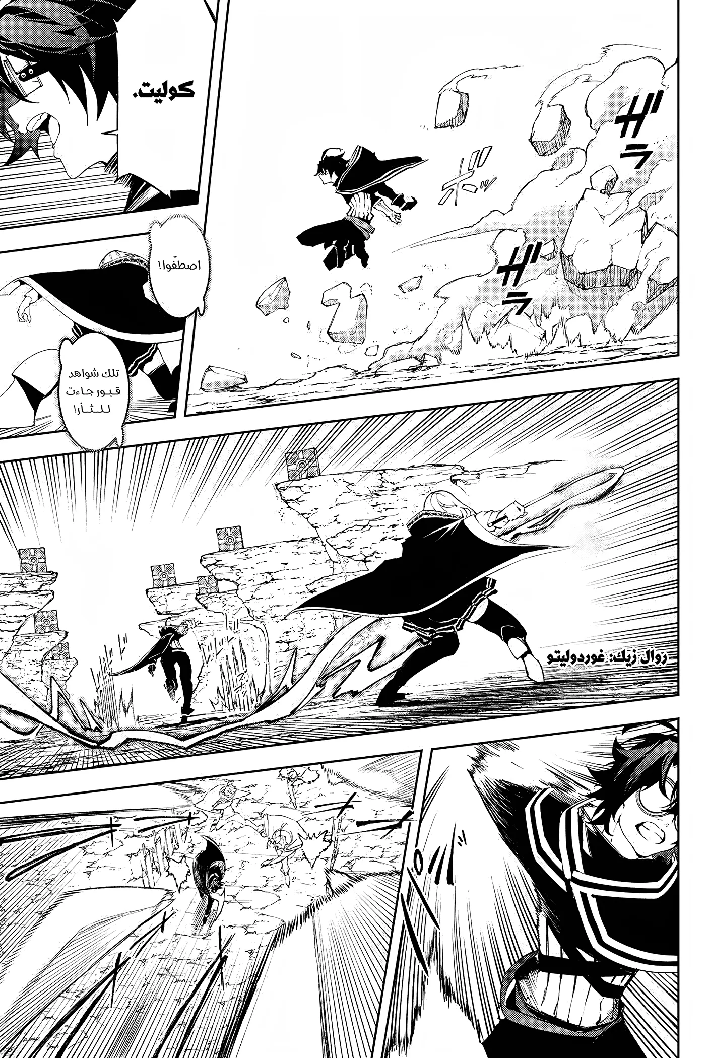 Read WISTORIA WAND AND SWORD ar Manga Online