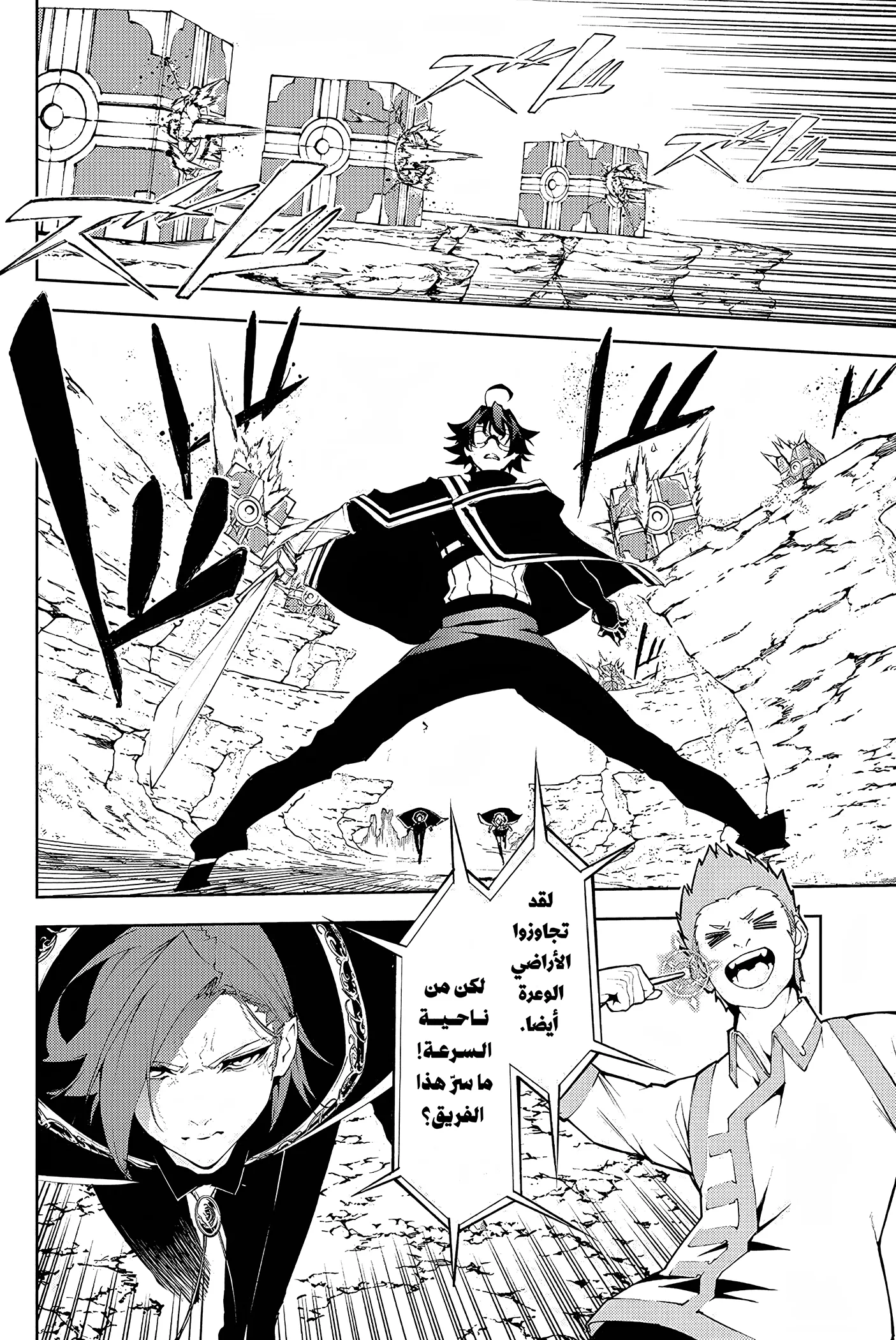 Read WISTORIA WAND AND SWORD ar Manga Online