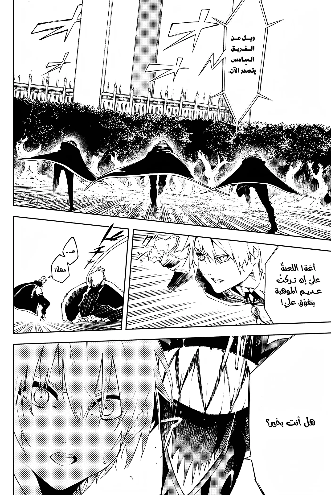 Read WISTORIA WAND AND SWORD ar Manga Online