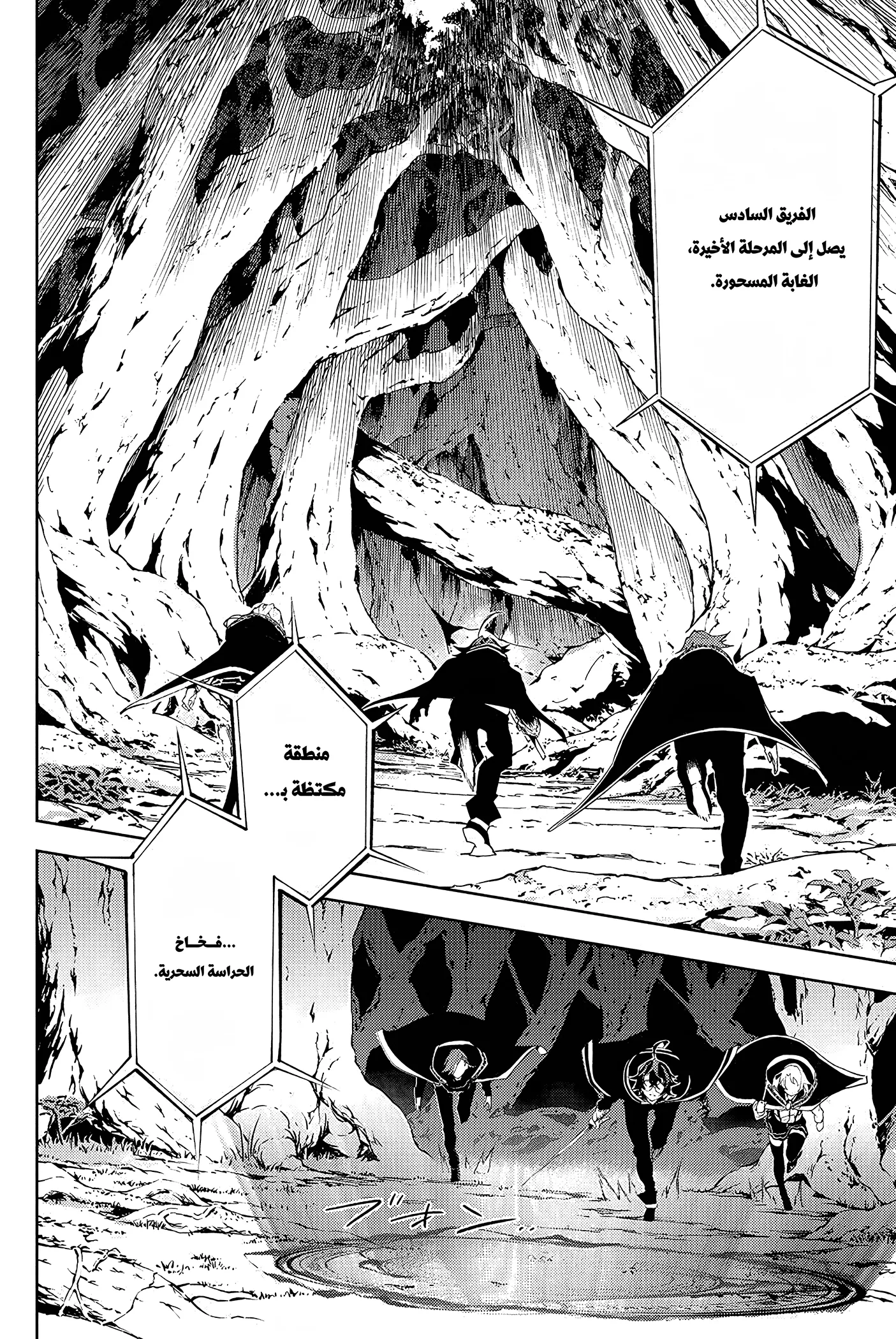Read WISTORIA WAND AND SWORD ar Manga Online