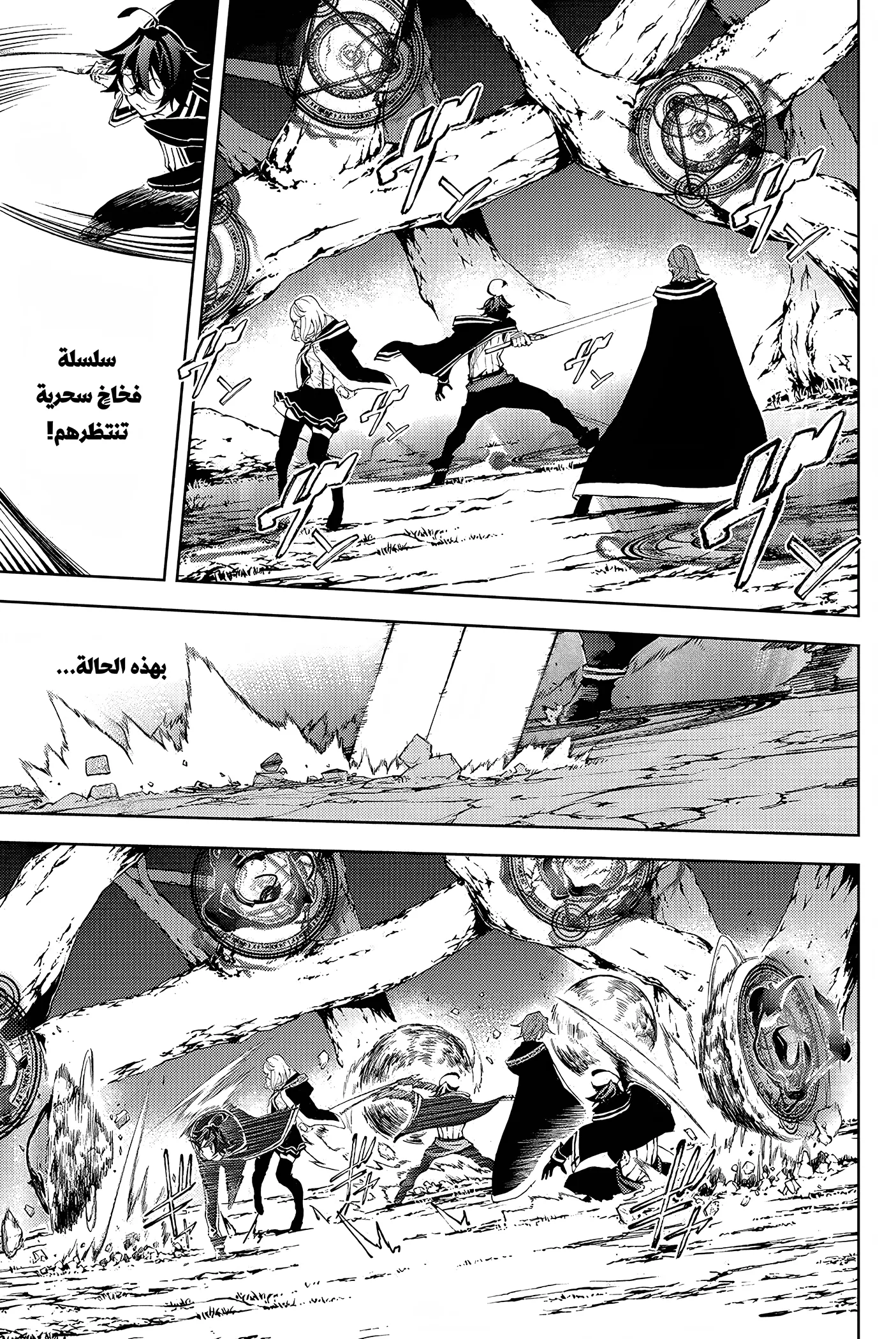 Read WISTORIA WAND AND SWORD ar Manga Online