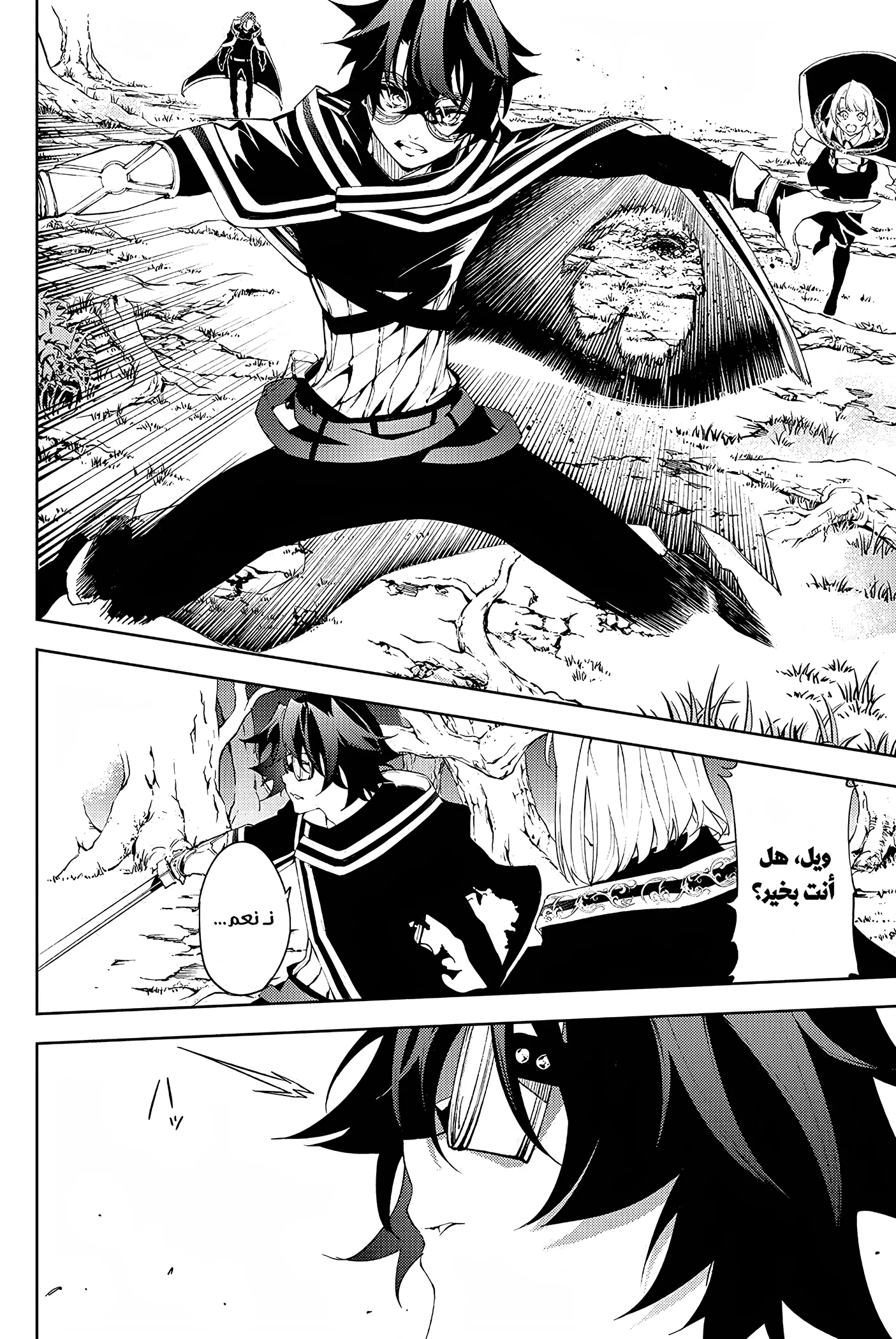 Read WISTORIA WAND AND SWORD ar Manga Online
