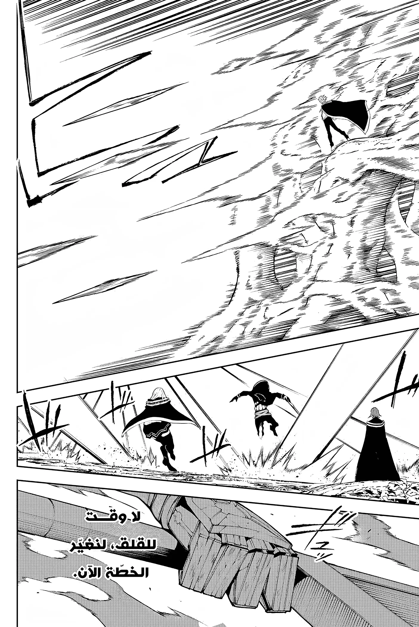 Read WISTORIA WAND AND SWORD ar Manga Online
