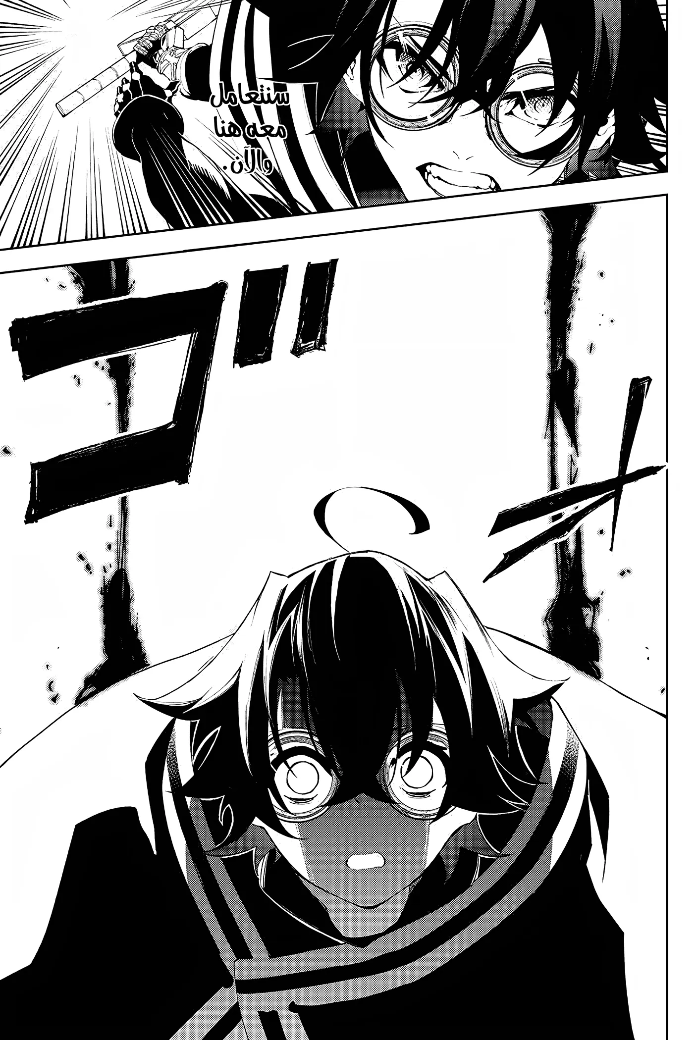 Read WISTORIA WAND AND SWORD ar Manga Online