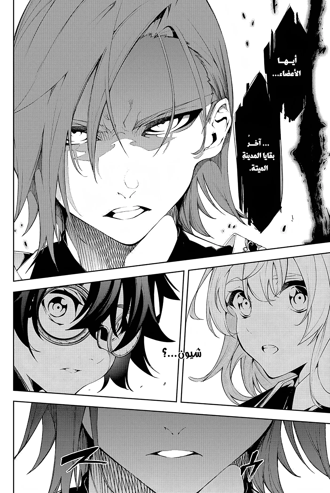 Read WISTORIA WAND AND SWORD ar Manga Online