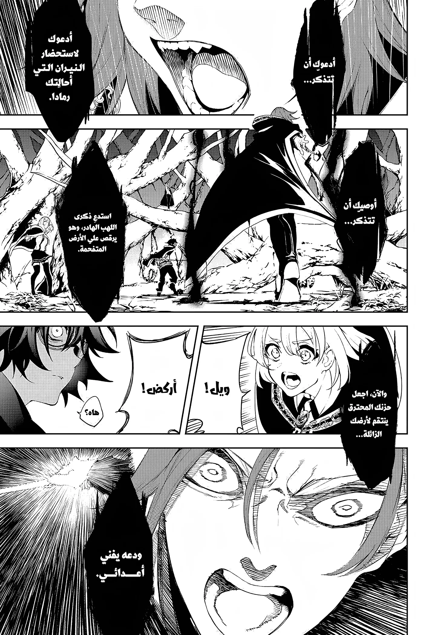 Read WISTORIA WAND AND SWORD ar Manga Online