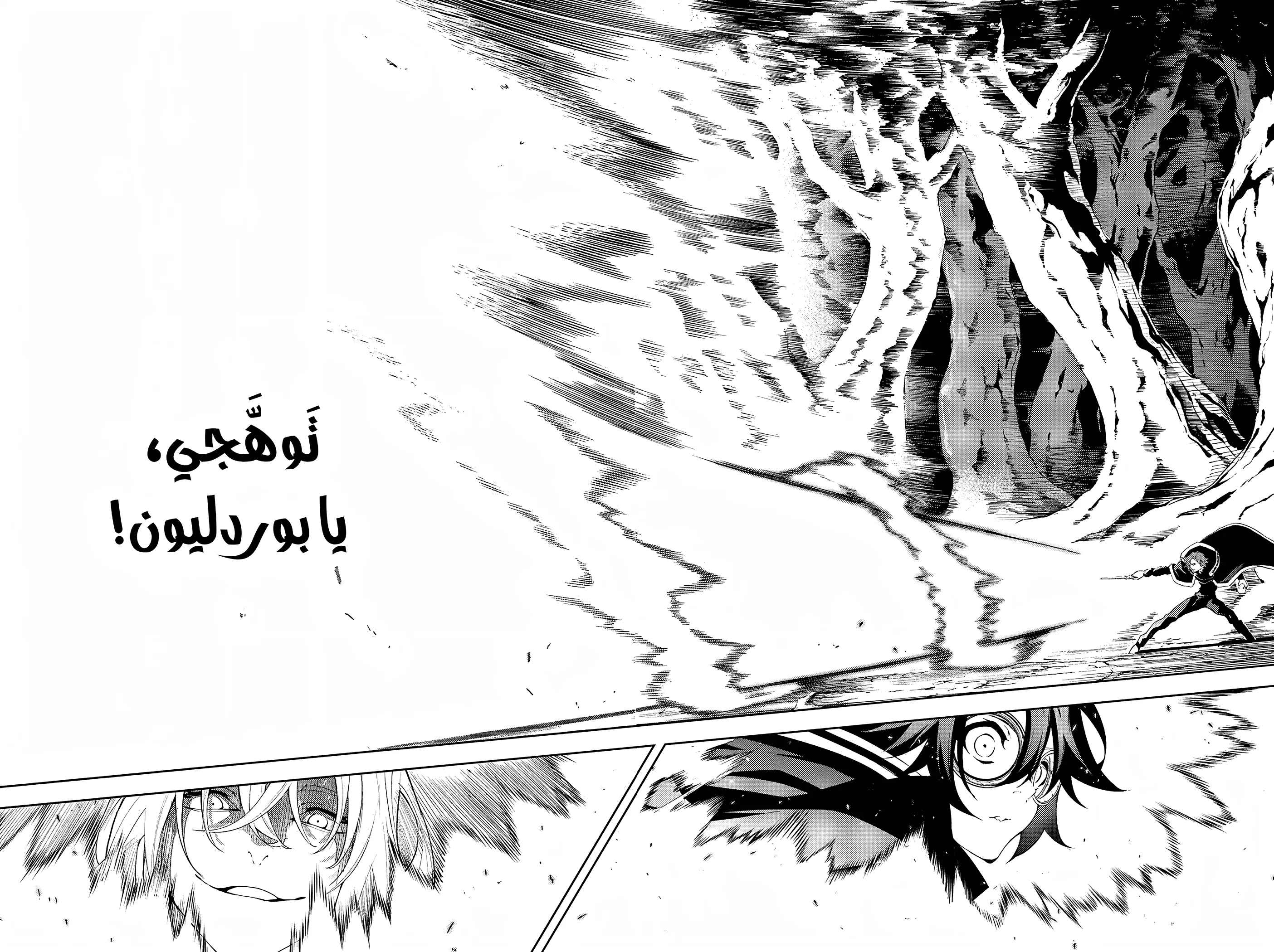 Read WISTORIA WAND AND SWORD ar Manga Online