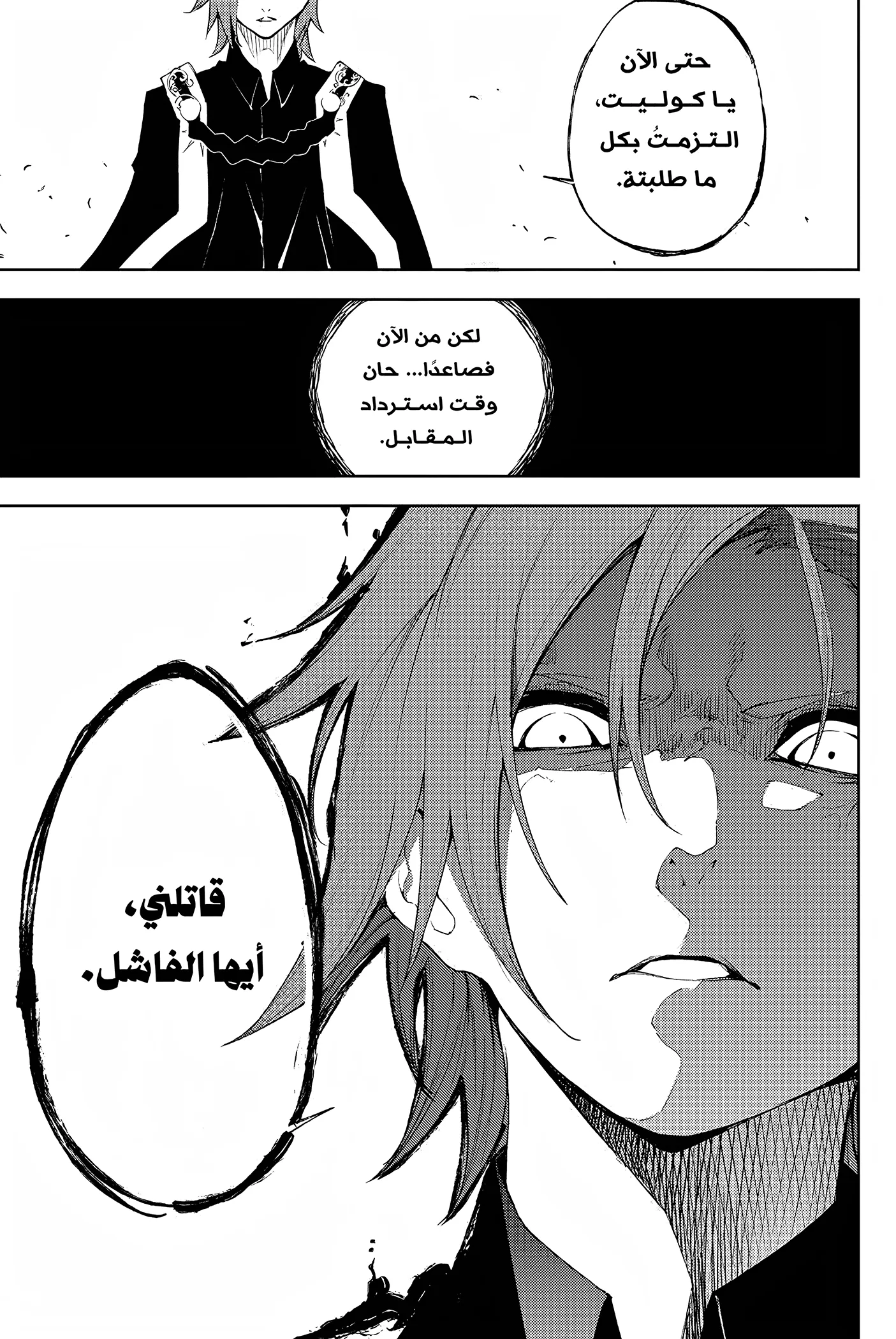 Read WISTORIA WAND AND SWORD ar Manga Online