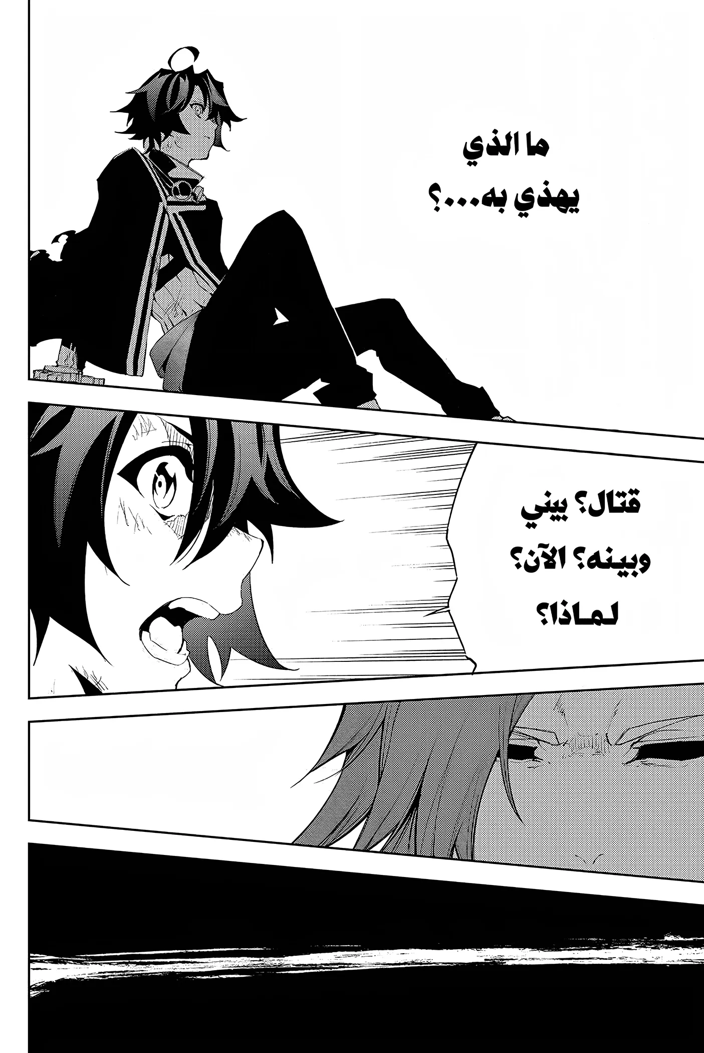 Read WISTORIA WAND AND SWORD ar Manga Online