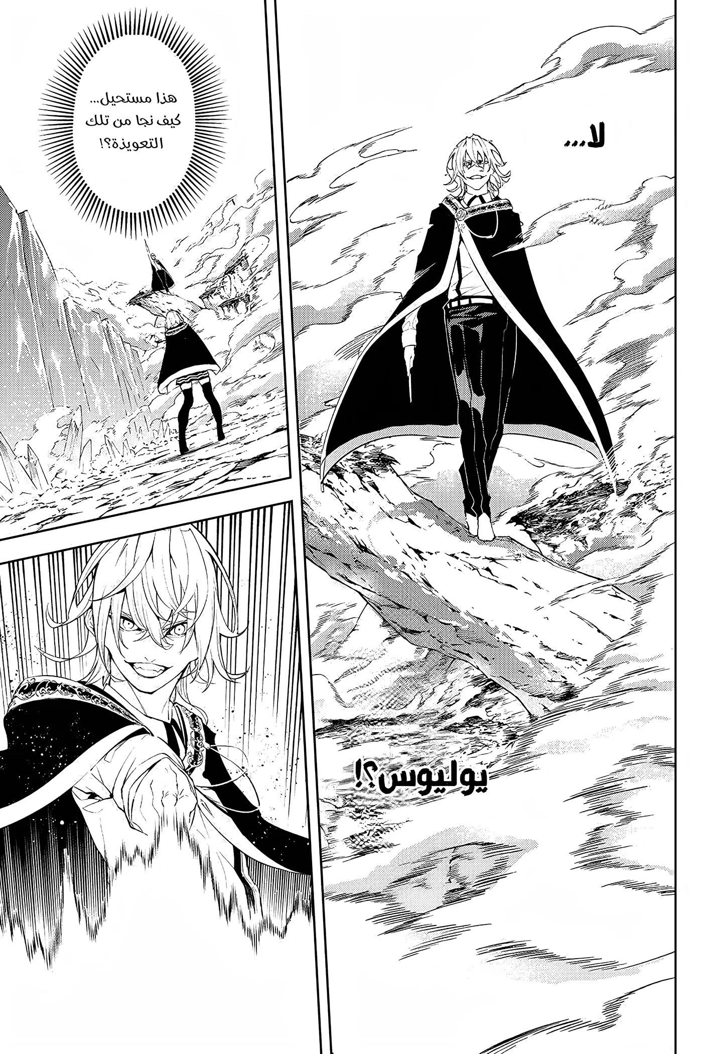 Read WISTORIA WAND AND SWORD ar Manga Online