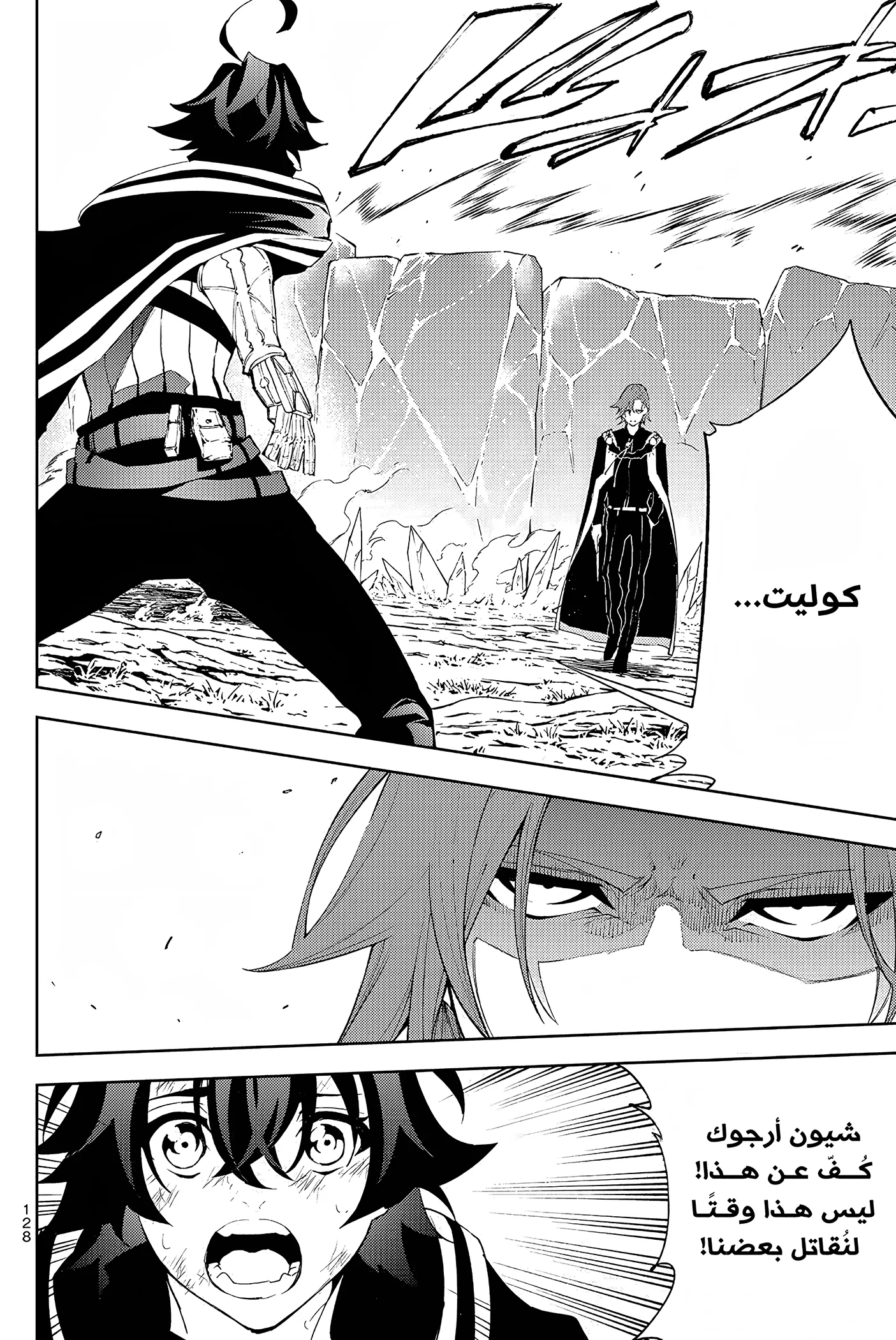 Read WISTORIA WAND AND SWORD ar Manga Online