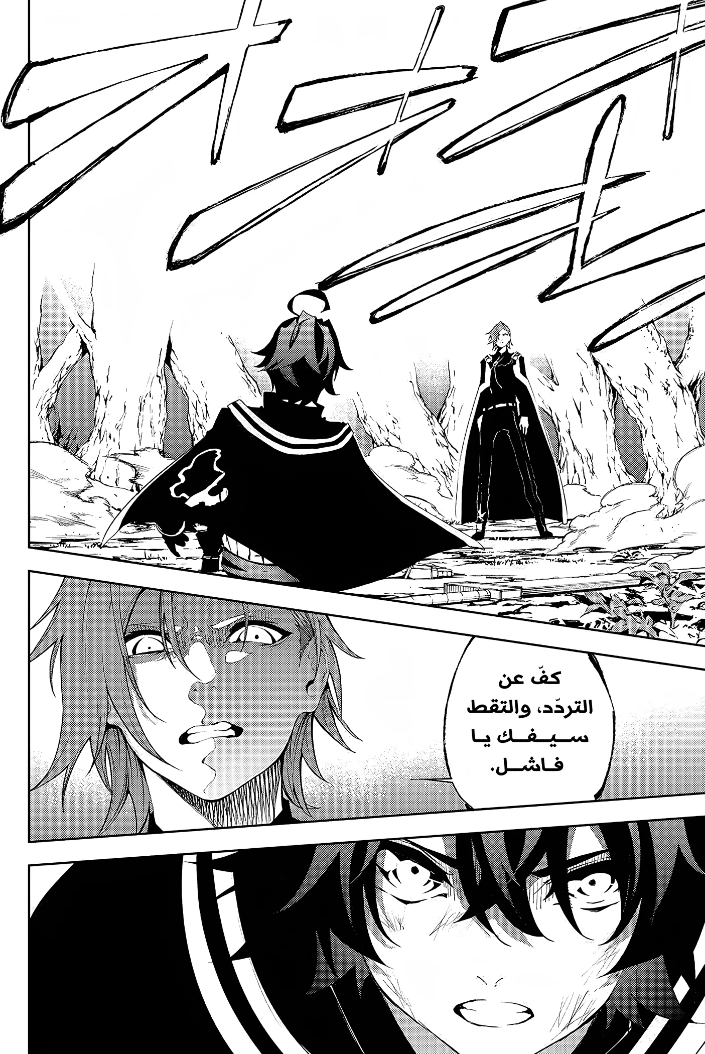 Read WISTORIA WAND AND SWORD ar Manga Online