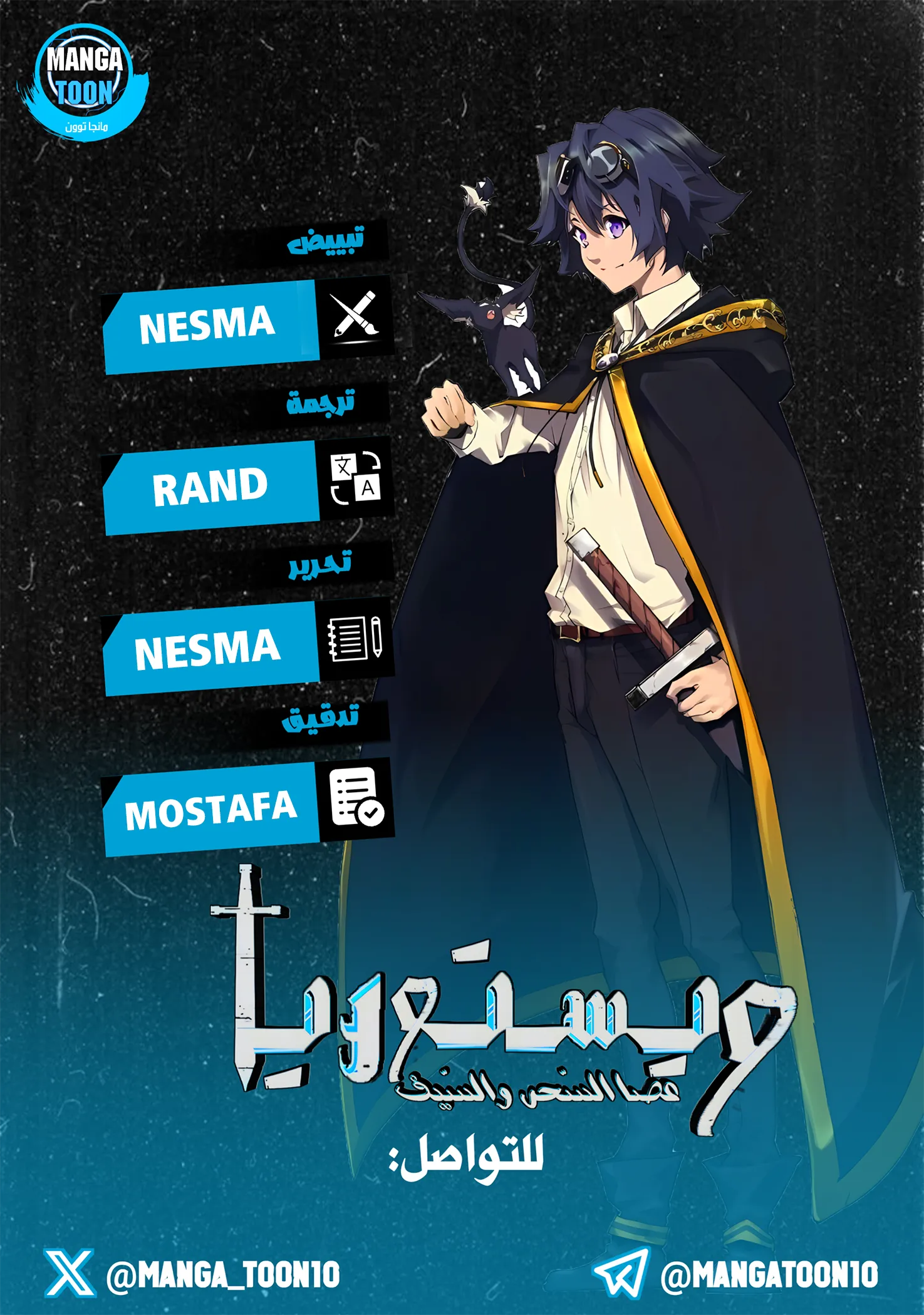 Read WISTORIA WAND AND SWORD ar Manga Online
